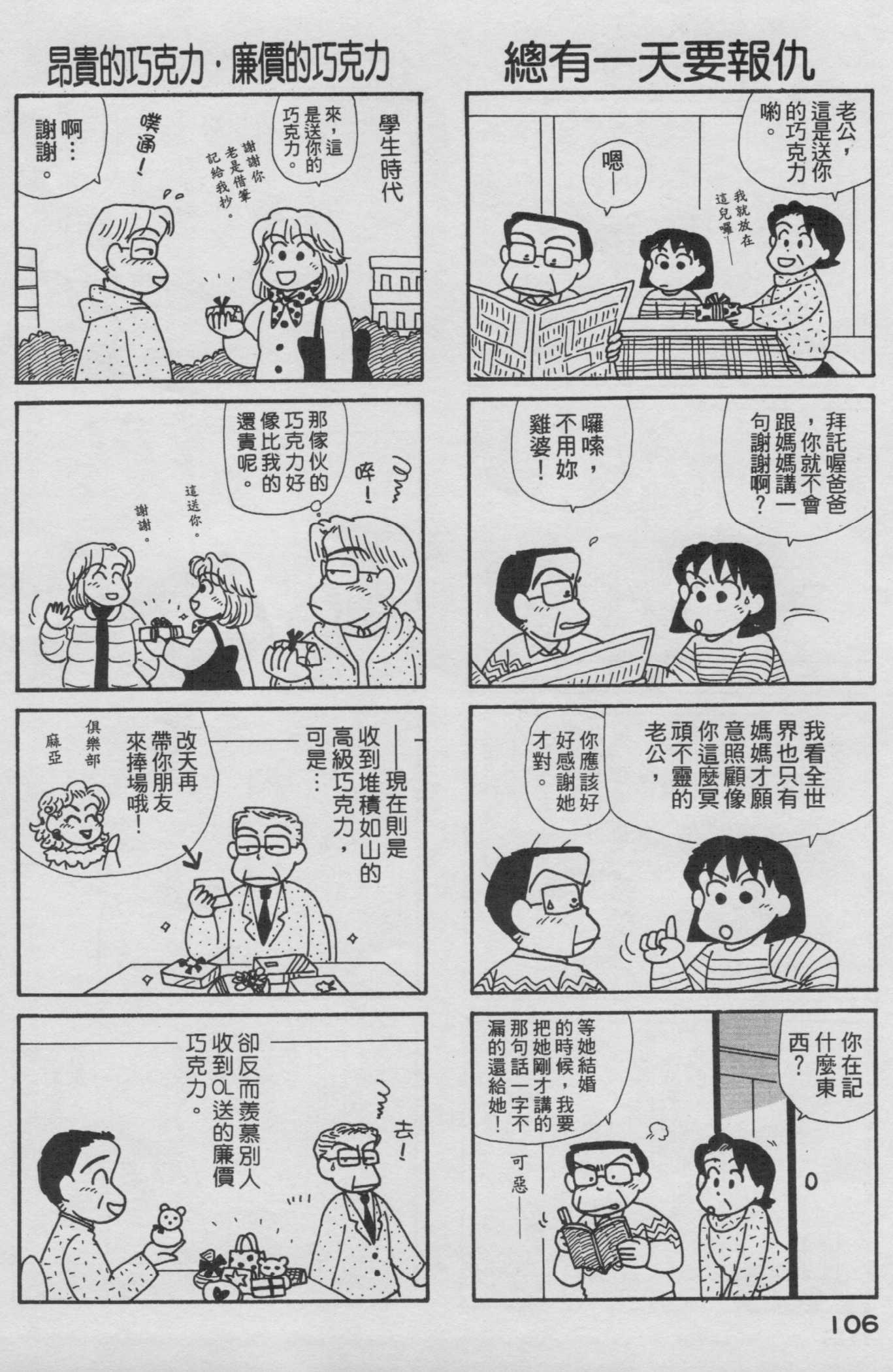 OL进化论韩漫全集-第15卷无删减无遮挡章节图片 