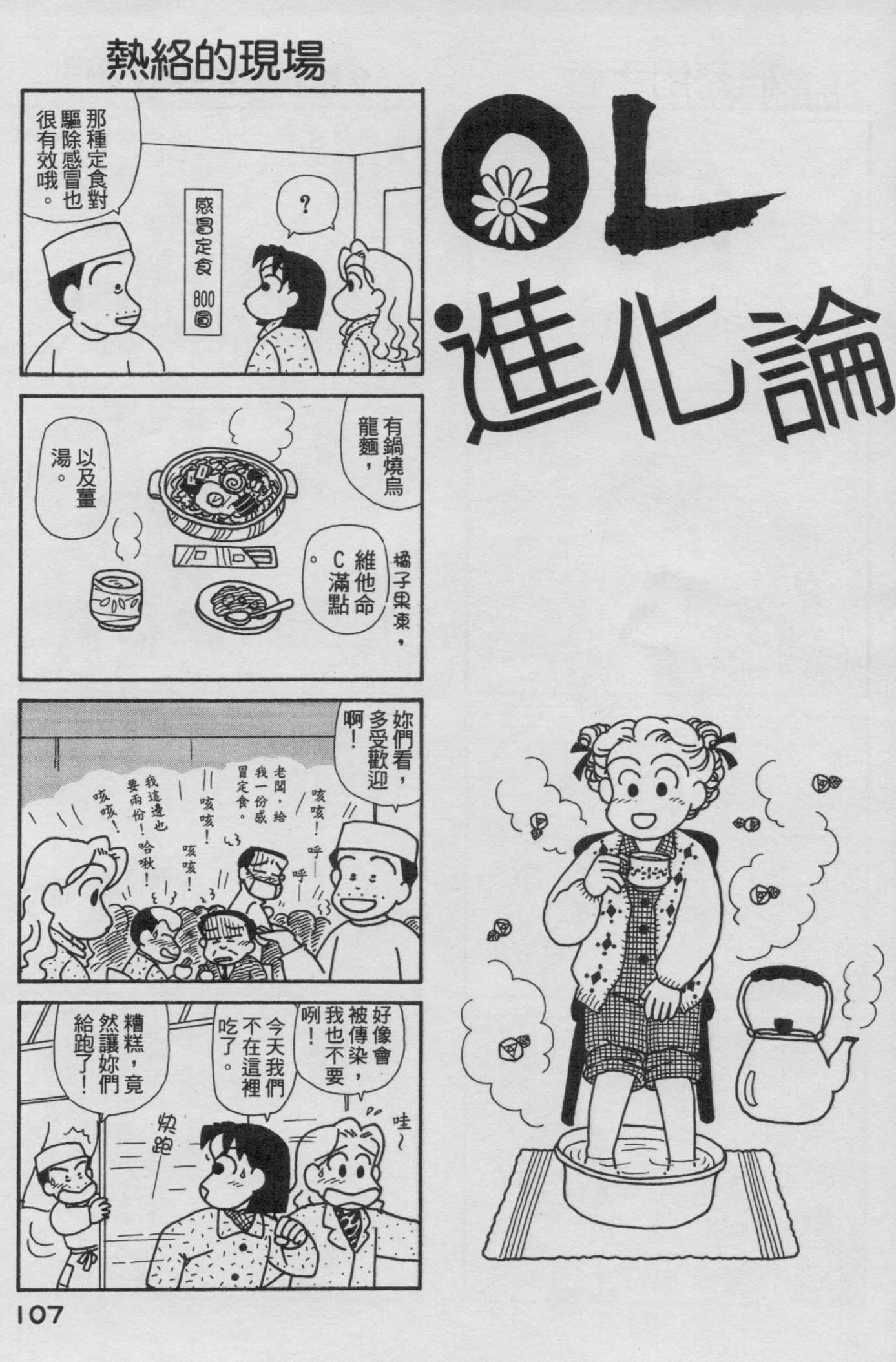 OL进化论韩漫全集-第15卷无删减无遮挡章节图片 