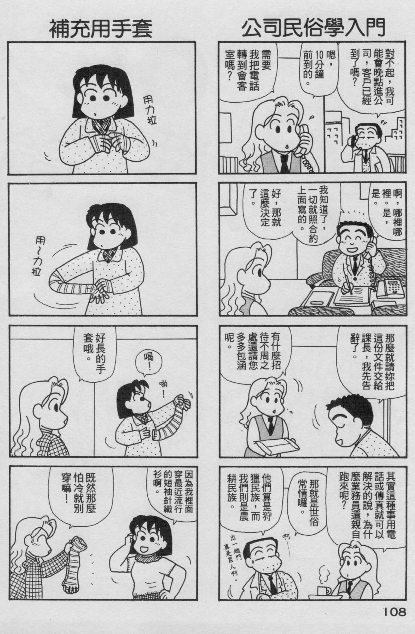 OL进化论韩漫全集-第15卷无删减无遮挡章节图片 
