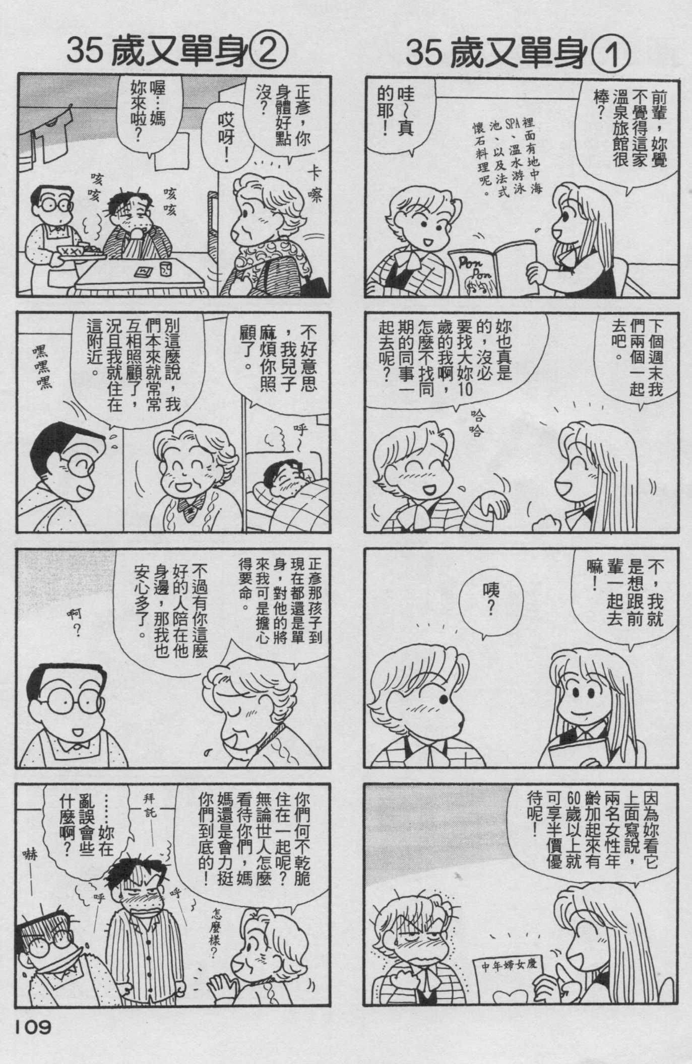 OL进化论韩漫全集-第15卷无删减无遮挡章节图片 
