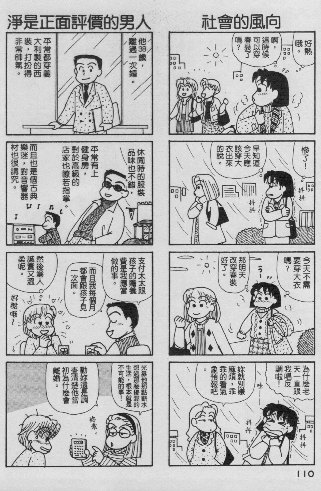 OL进化论韩漫全集-第15卷无删减无遮挡章节图片 