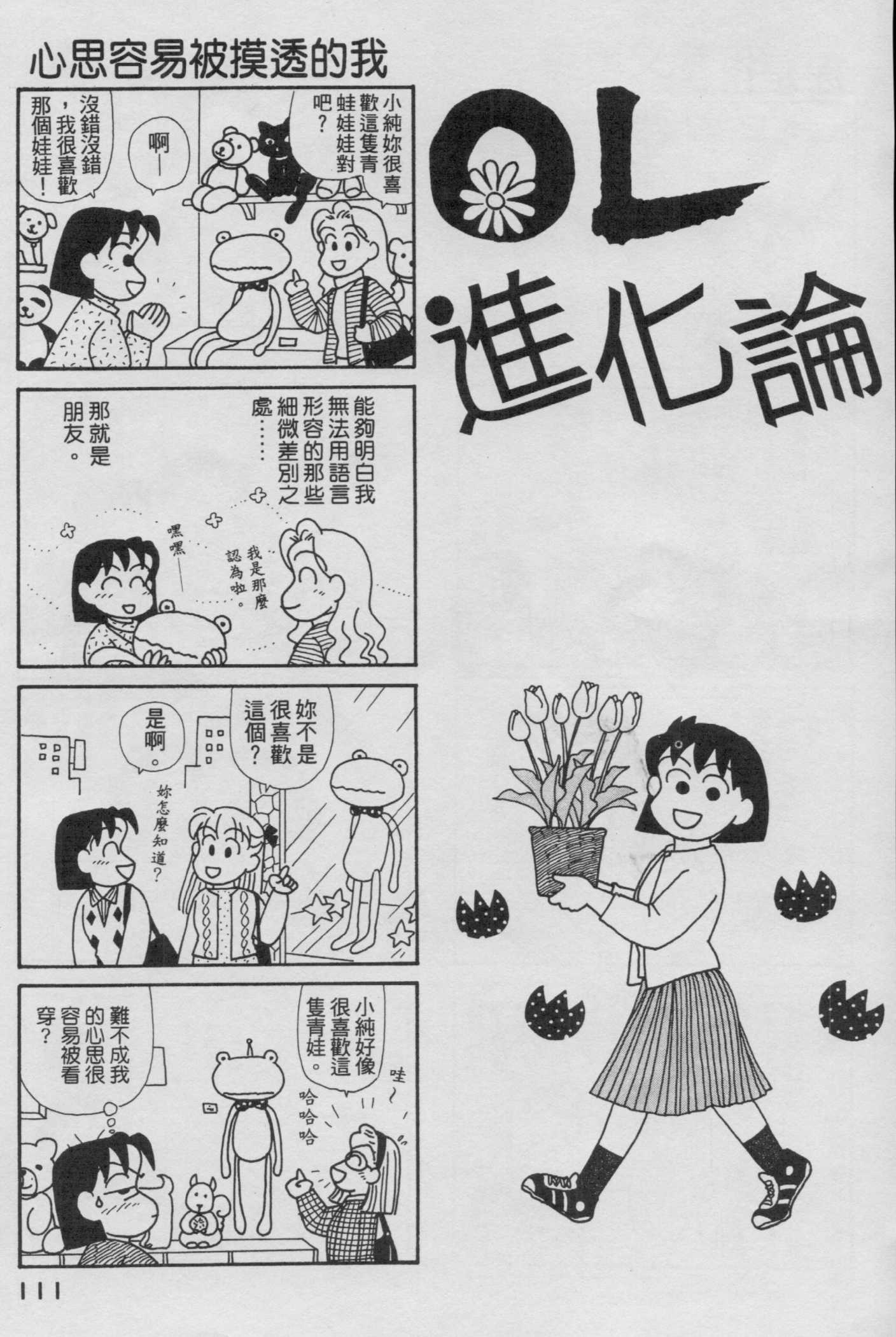 OL进化论韩漫全集-第15卷无删减无遮挡章节图片 