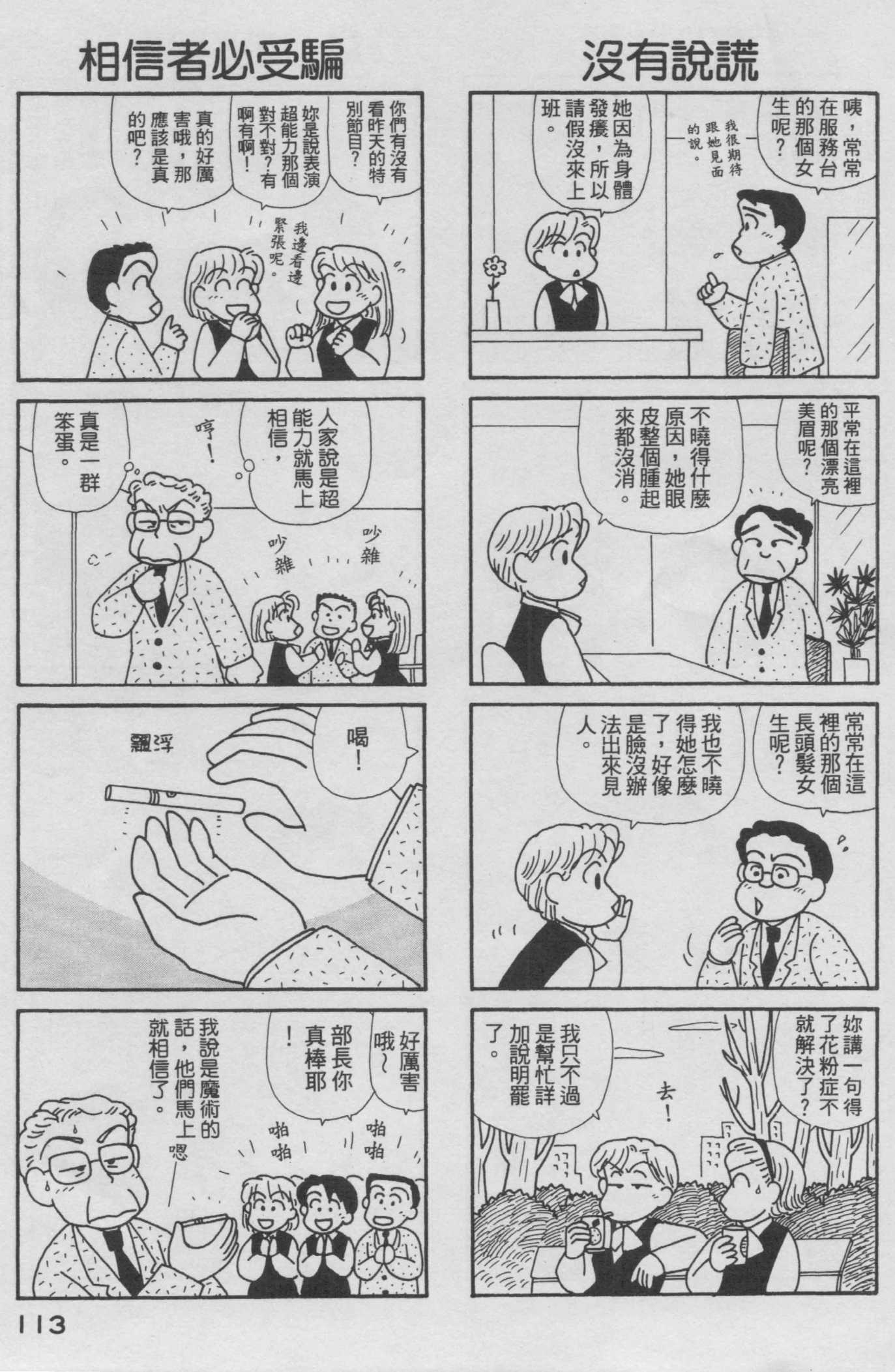 OL进化论韩漫全集-第15卷无删减无遮挡章节图片 