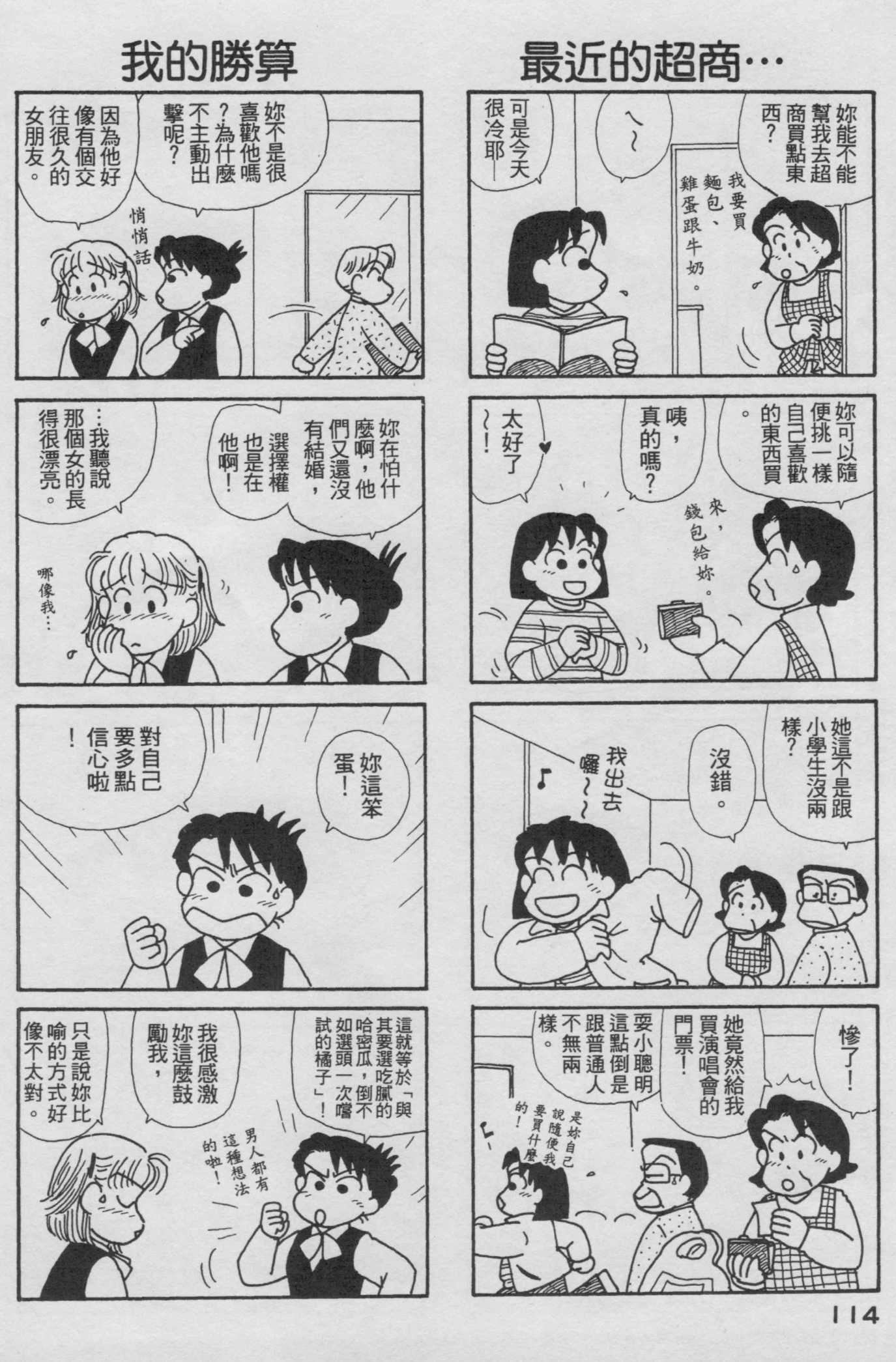 OL进化论韩漫全集-第15卷无删减无遮挡章节图片 