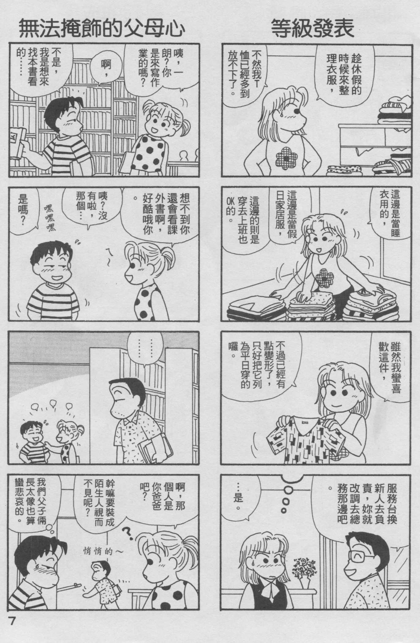 OL进化论韩漫全集-第15卷无删减无遮挡章节图片 