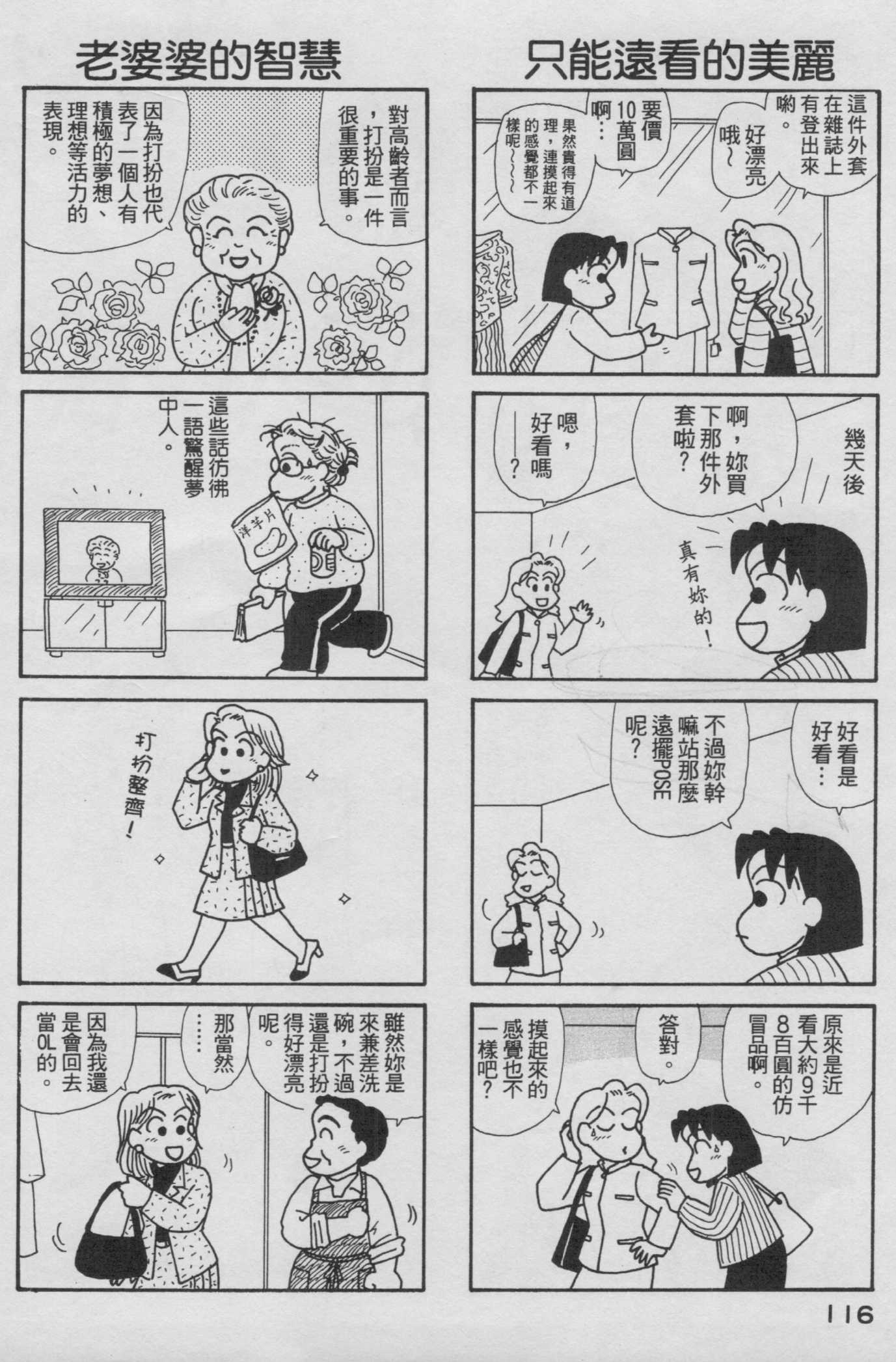 OL进化论韩漫全集-第15卷无删减无遮挡章节图片 