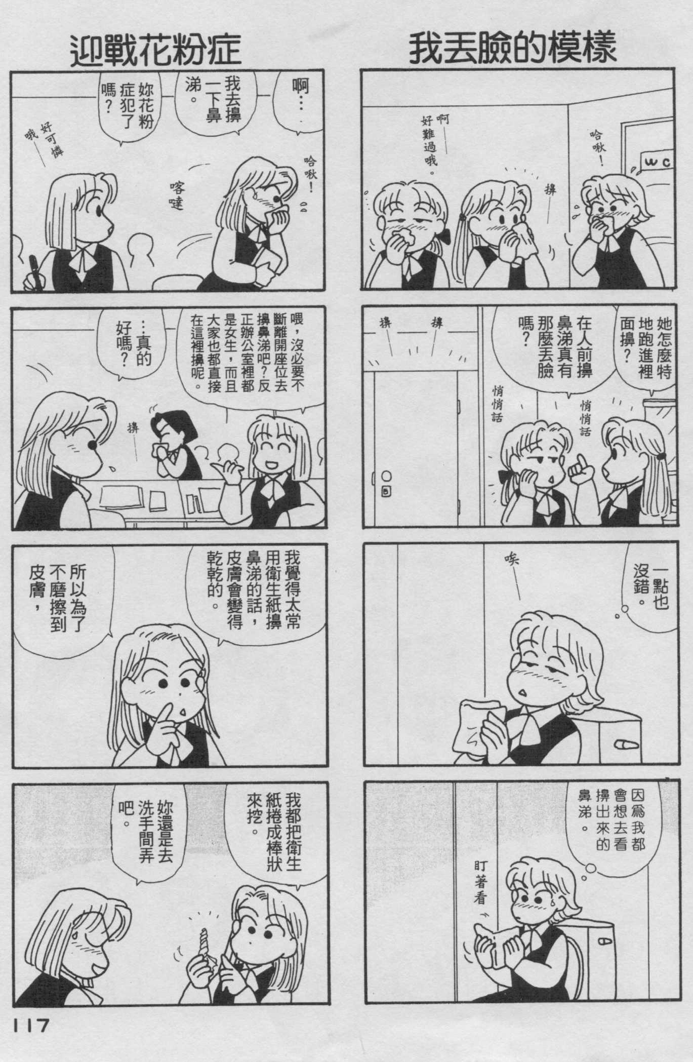 OL进化论韩漫全集-第15卷无删减无遮挡章节图片 
