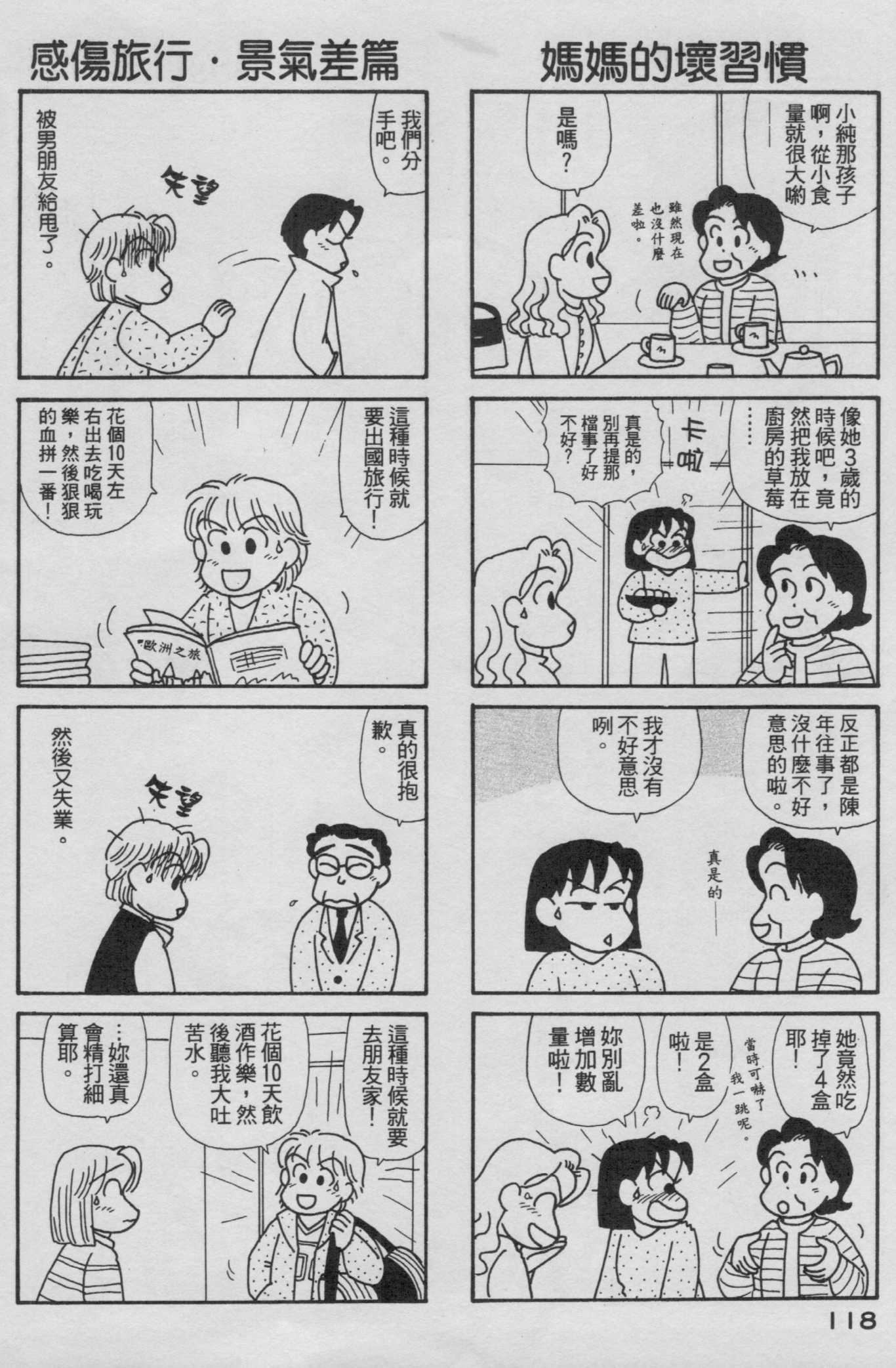 OL进化论韩漫全集-第15卷无删减无遮挡章节图片 