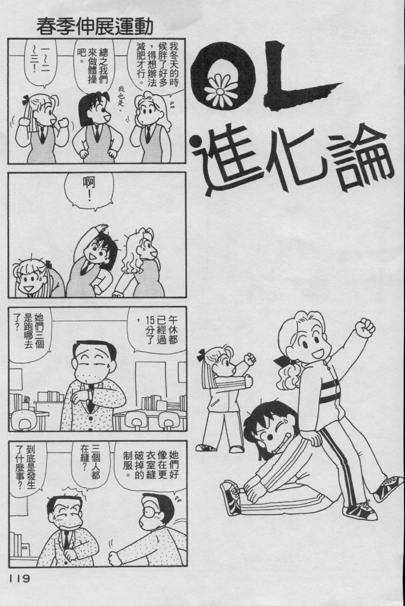 OL进化论韩漫全集-第15卷无删减无遮挡章节图片 