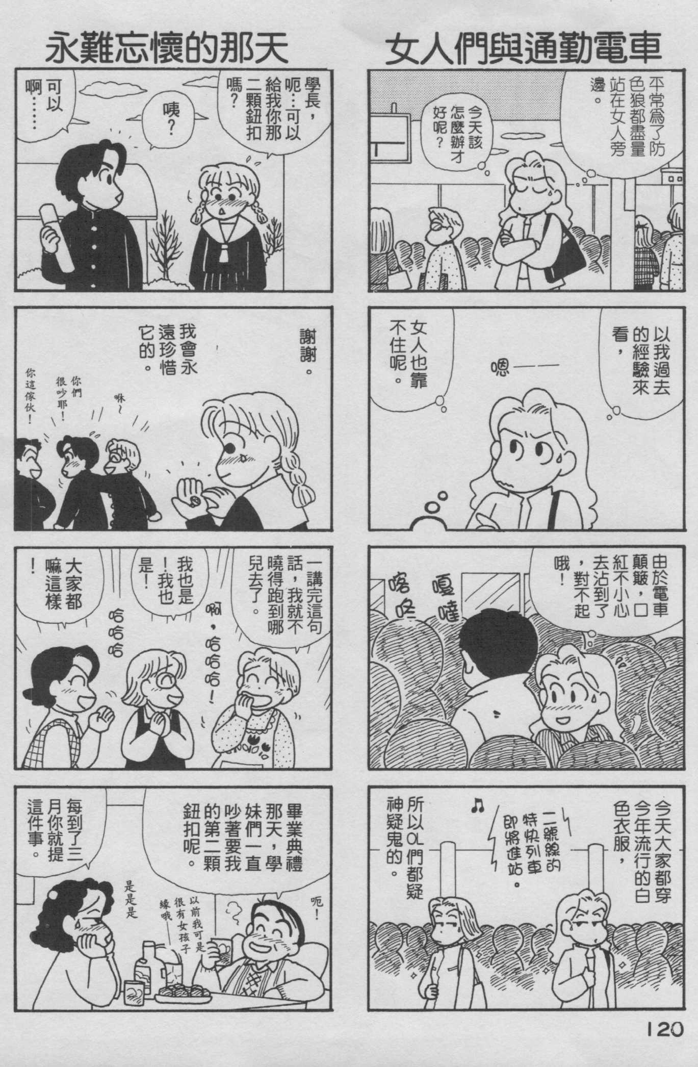 OL进化论韩漫全集-第15卷无删减无遮挡章节图片 