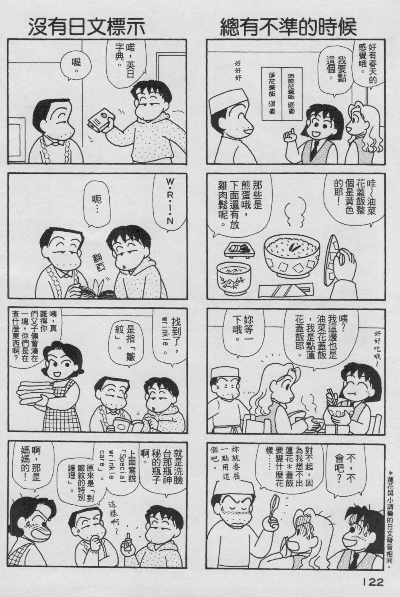 OL进化论韩漫全集-第15卷无删减无遮挡章节图片 