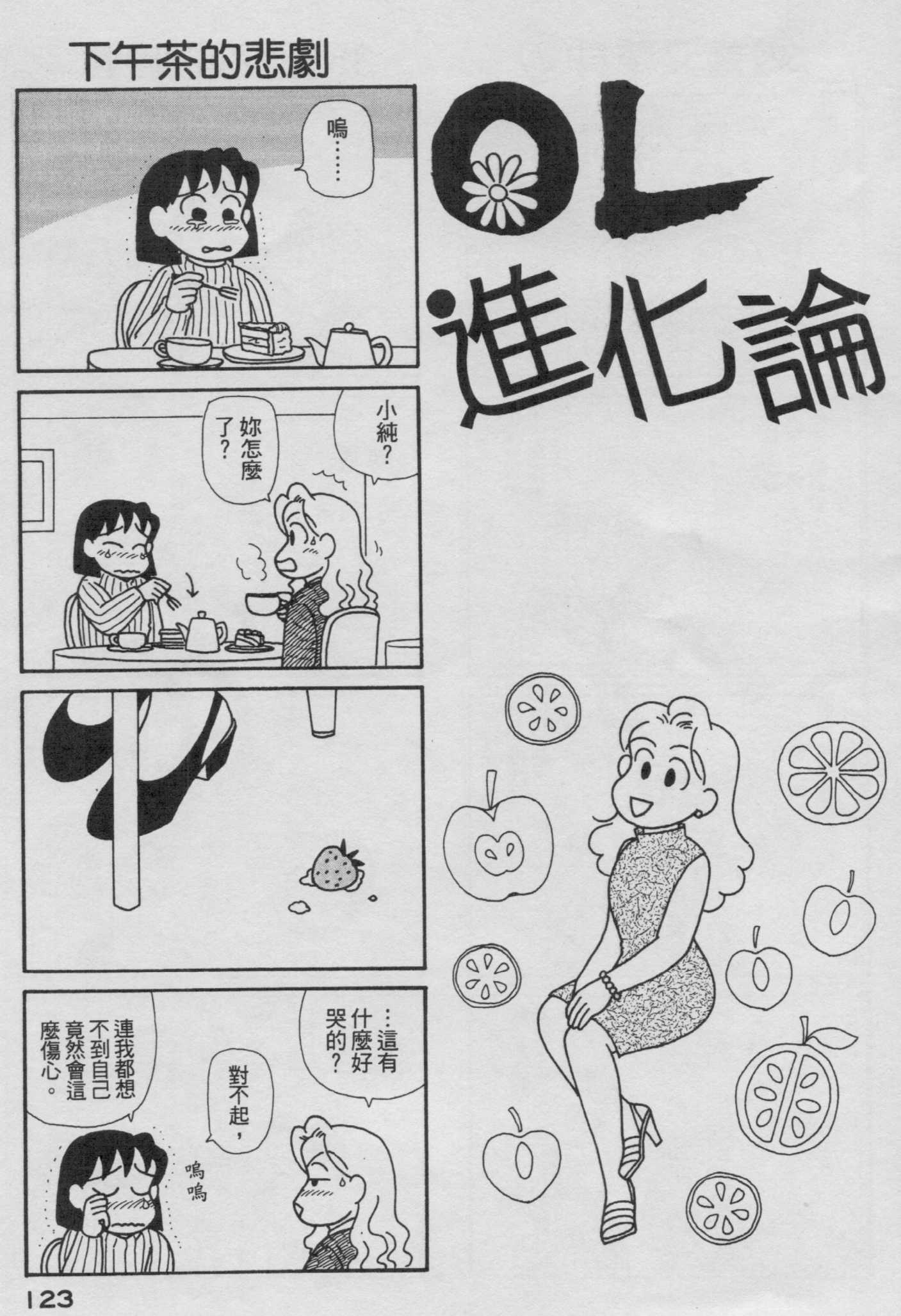 OL进化论韩漫全集-第15卷无删减无遮挡章节图片 