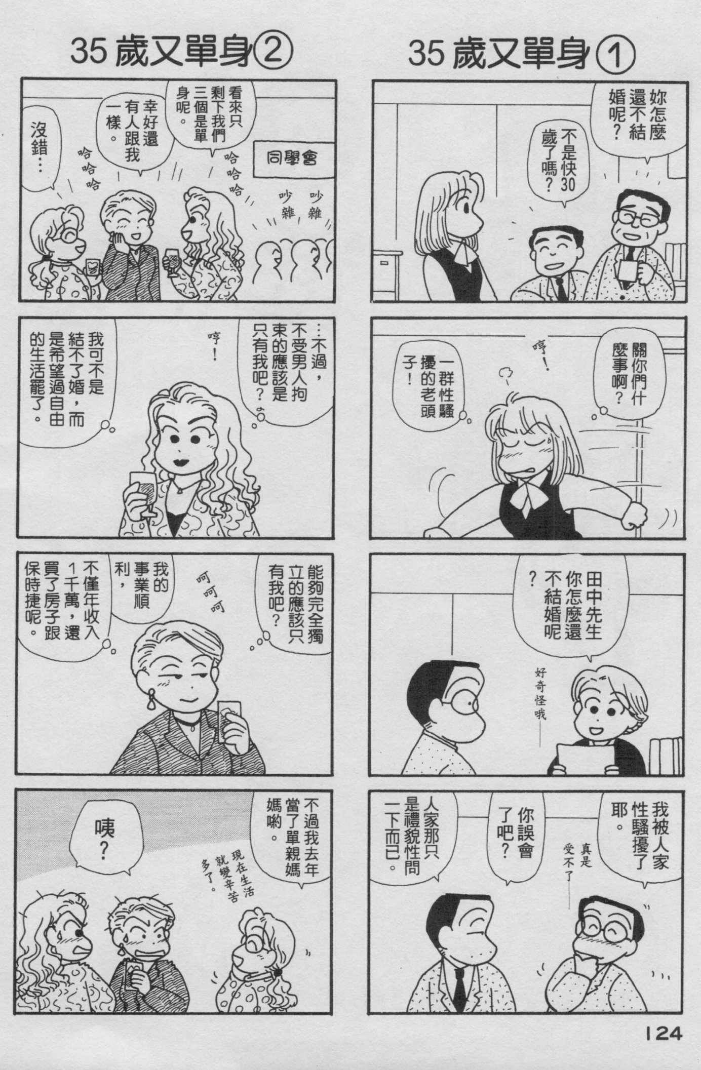 OL进化论韩漫全集-第15卷无删减无遮挡章节图片 