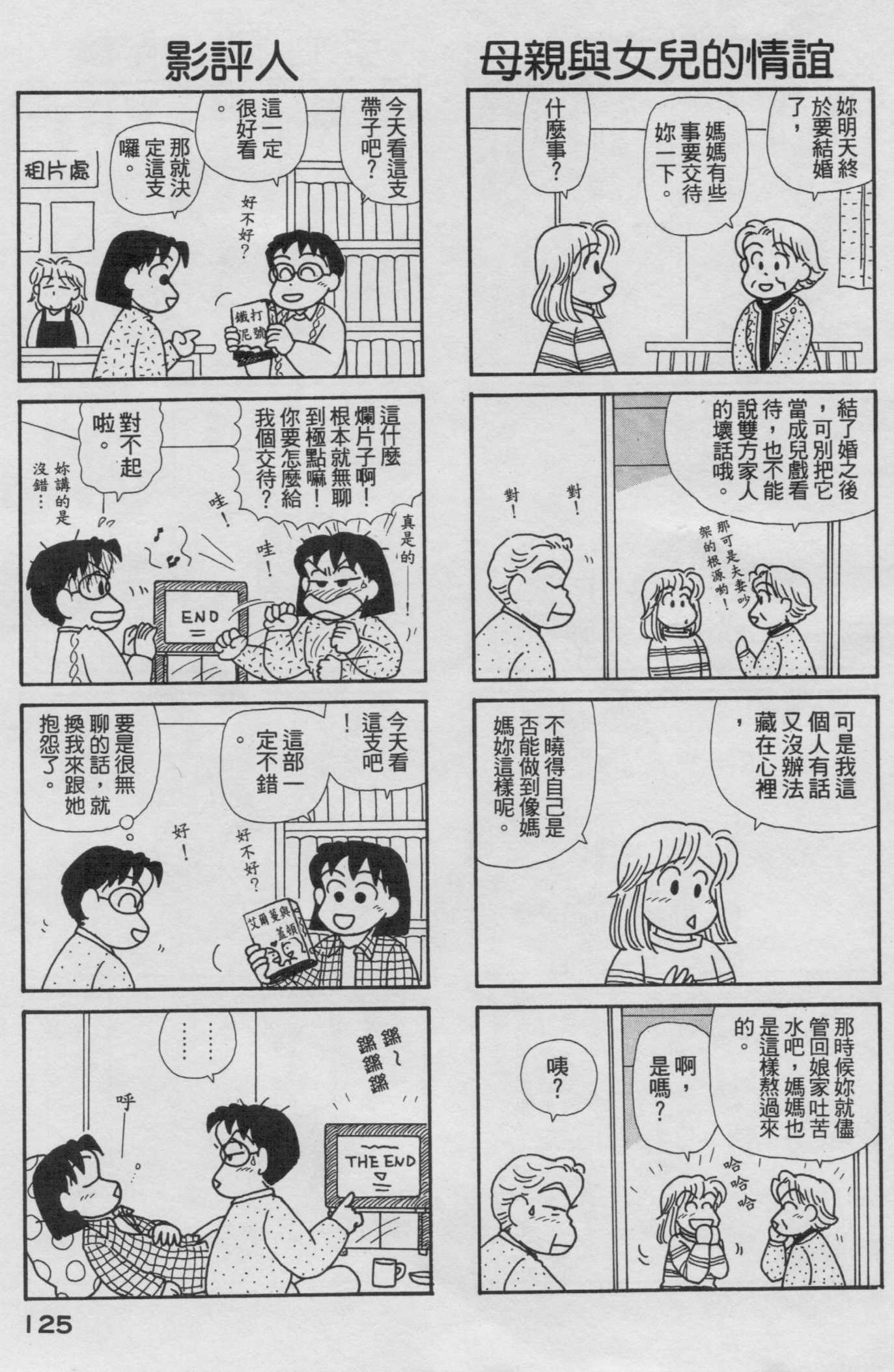 OL进化论韩漫全集-第15卷无删减无遮挡章节图片 