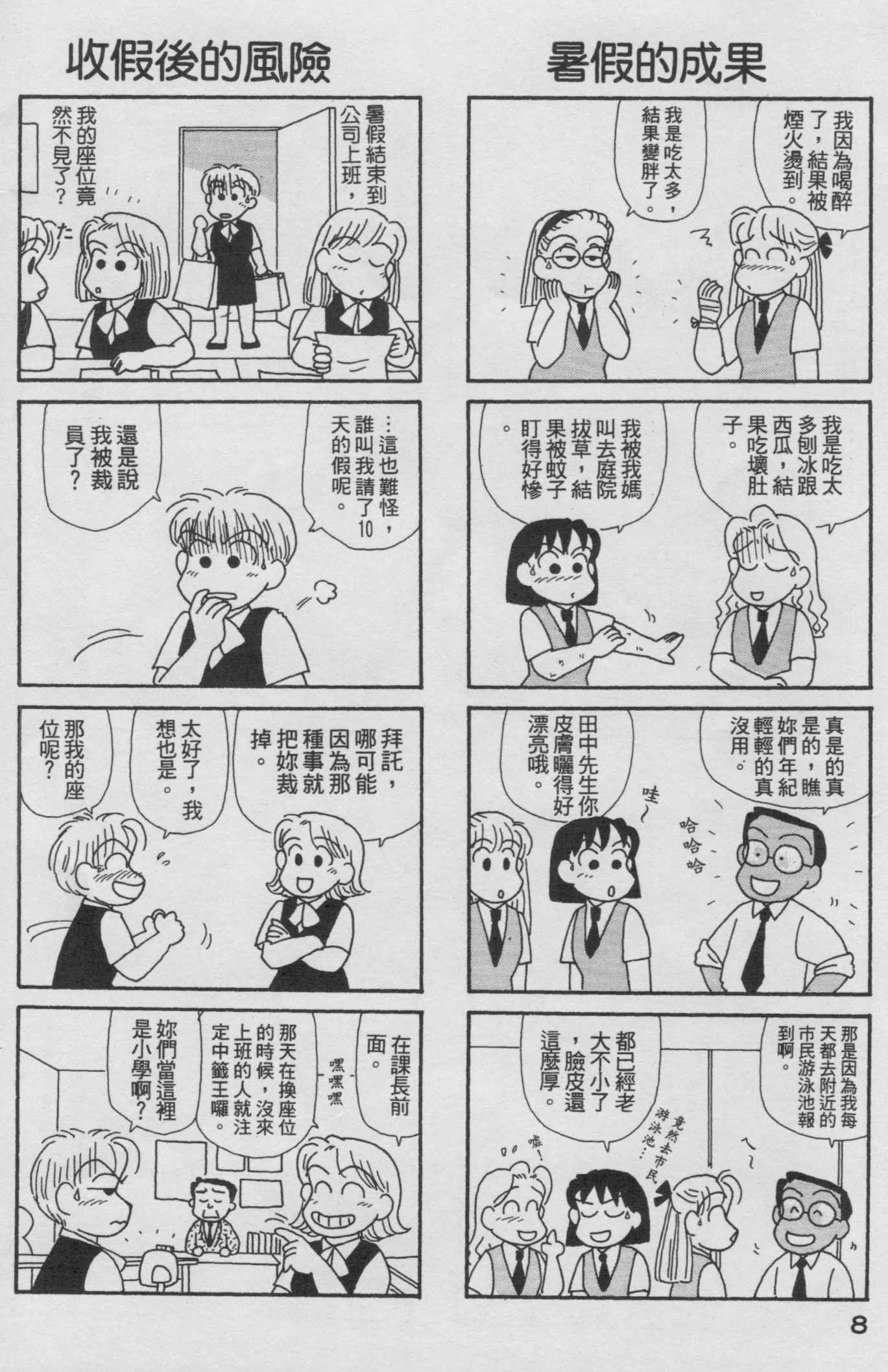 OL进化论韩漫全集-第15卷无删减无遮挡章节图片 