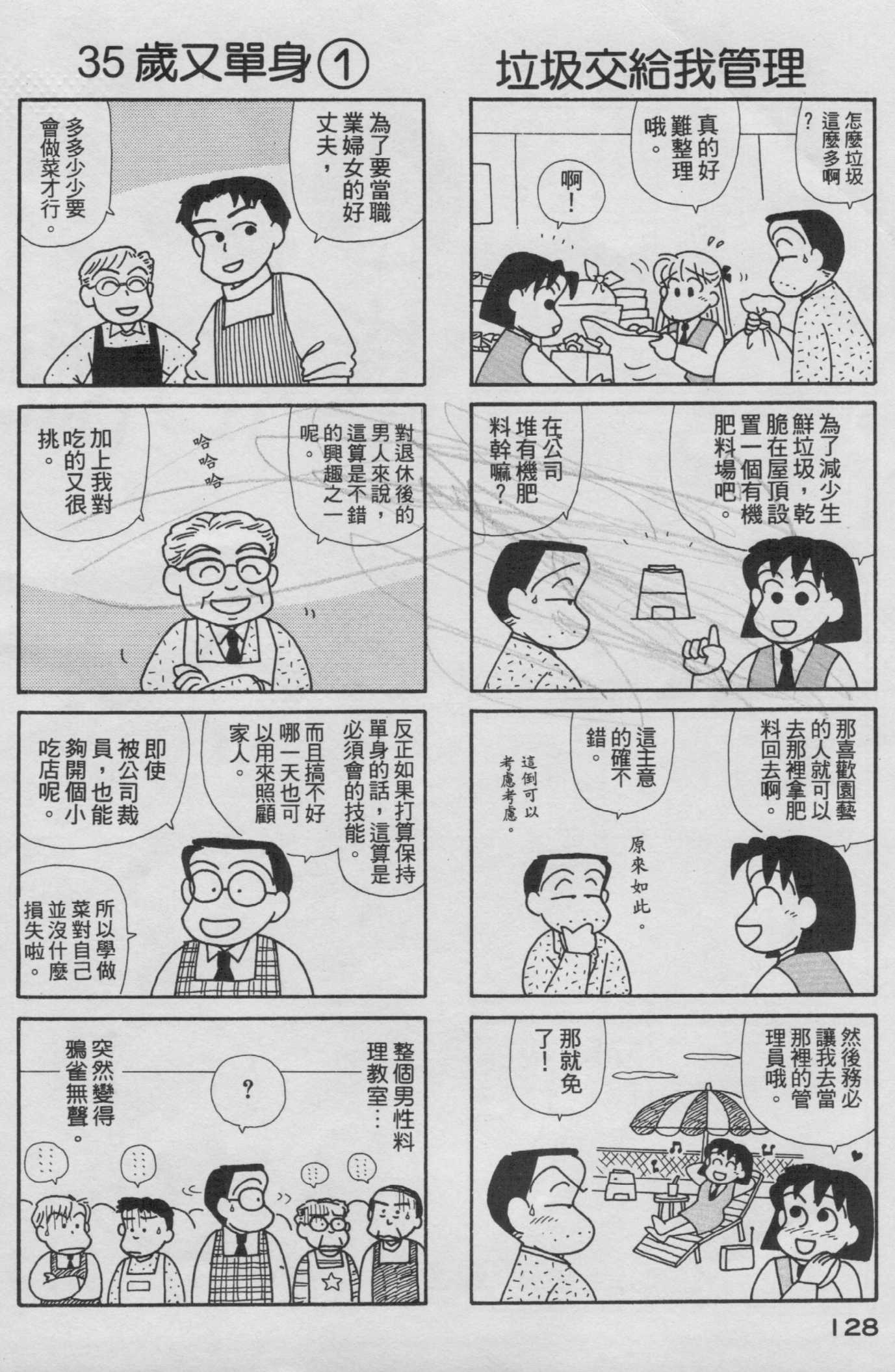 OL进化论韩漫全集-第15卷无删减无遮挡章节图片 