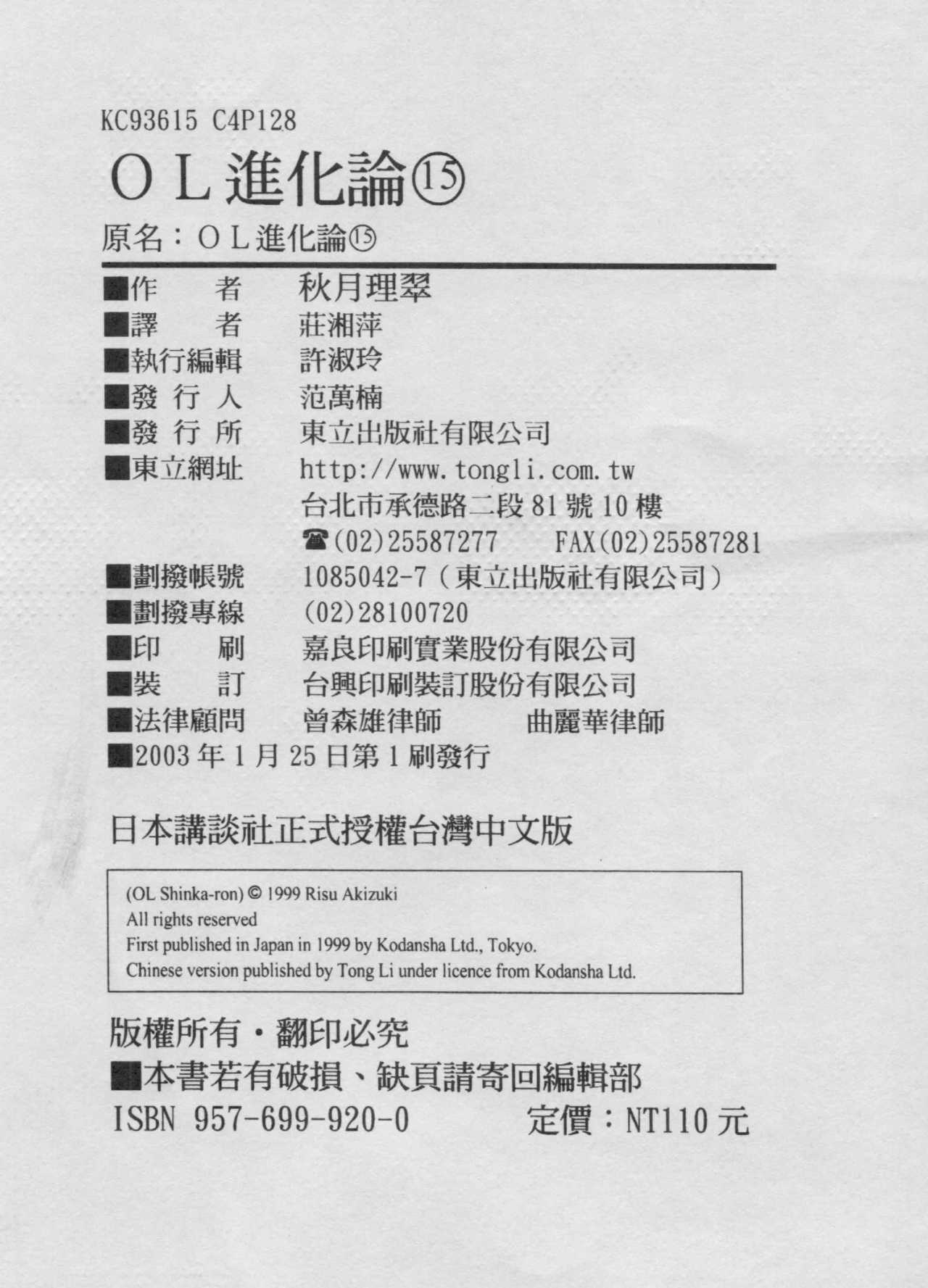 OL进化论韩漫全集-第15卷无删减无遮挡章节图片 