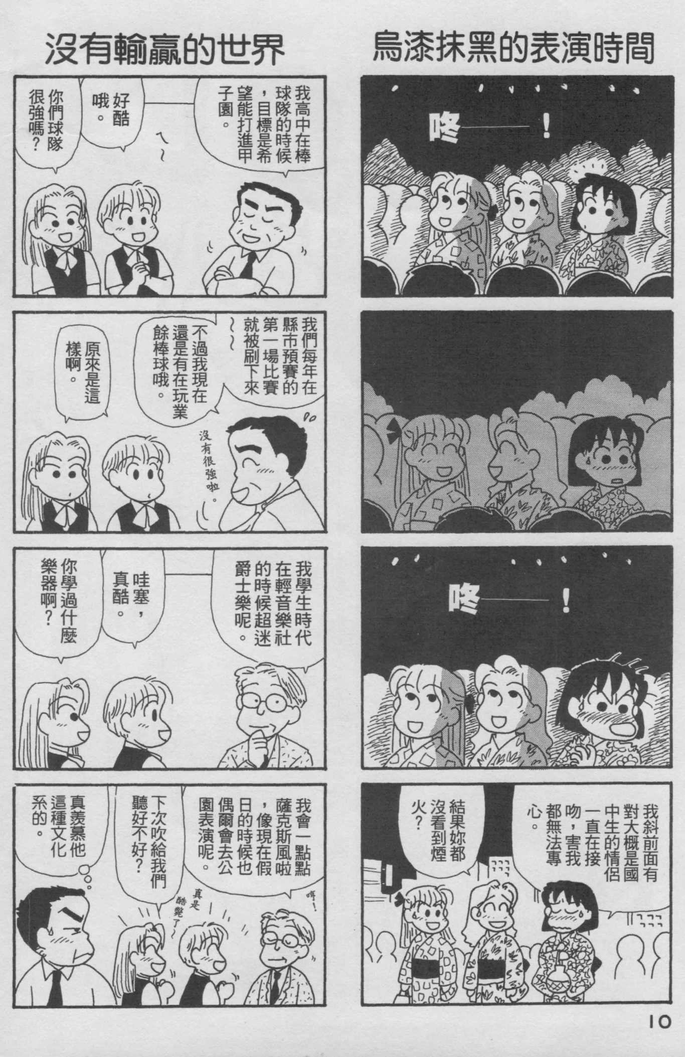 OL进化论韩漫全集-第15卷无删减无遮挡章节图片 