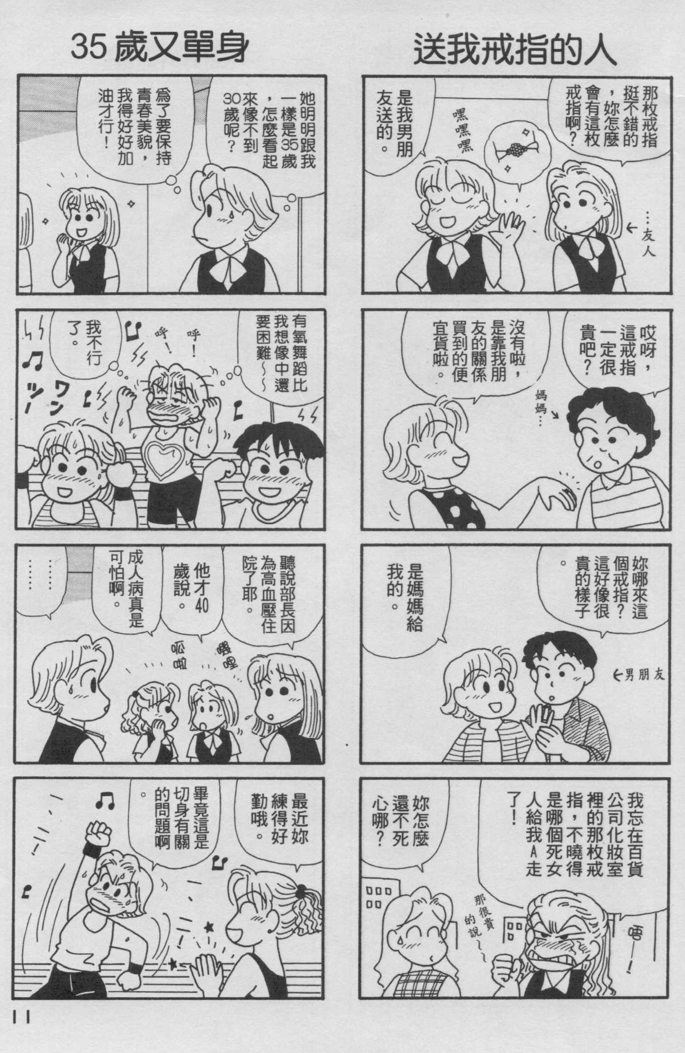 OL进化论韩漫全集-第15卷无删减无遮挡章节图片 