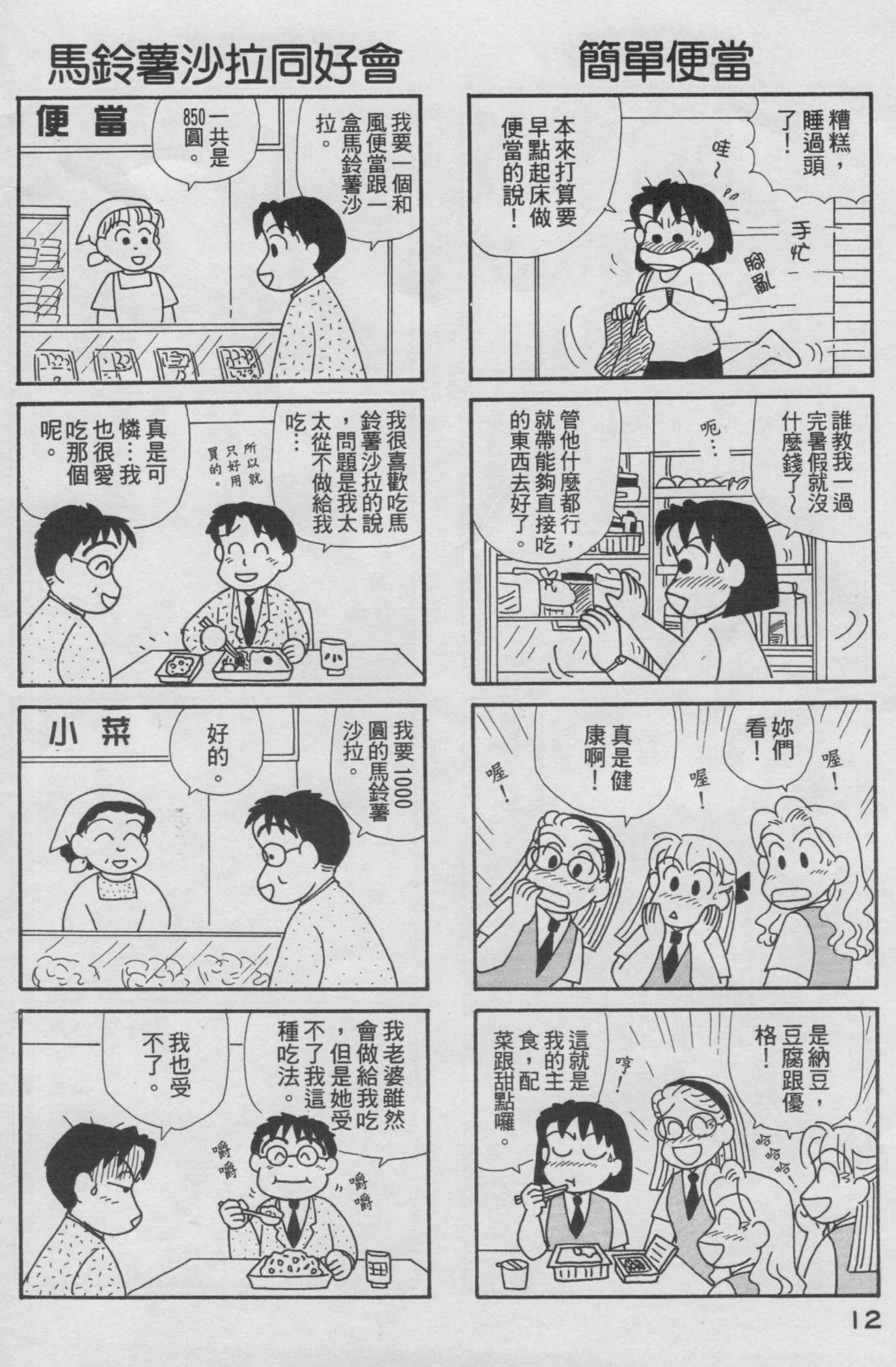 OL进化论韩漫全集-第15卷无删减无遮挡章节图片 