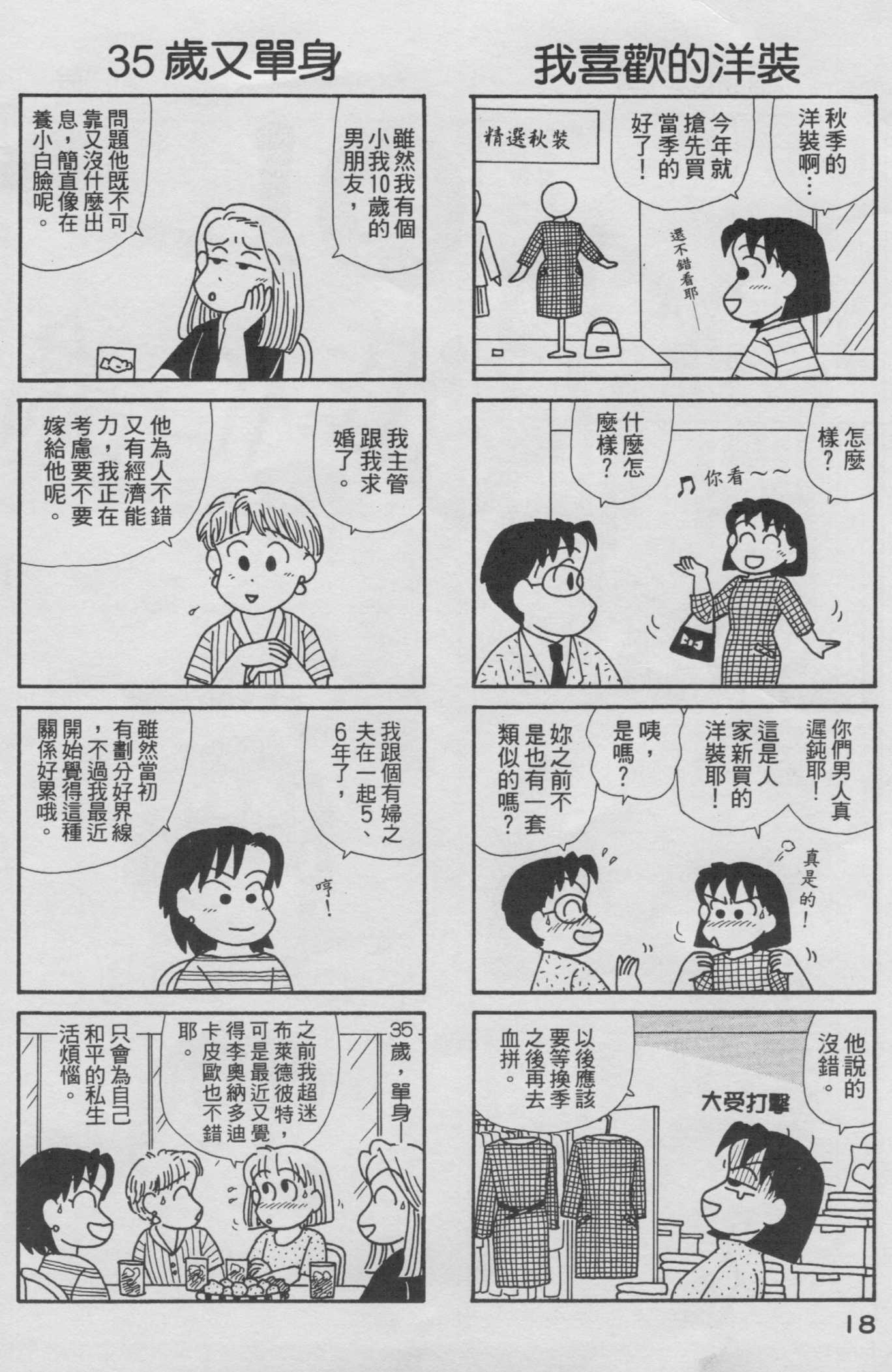 OL进化论韩漫全集-第15卷无删减无遮挡章节图片 