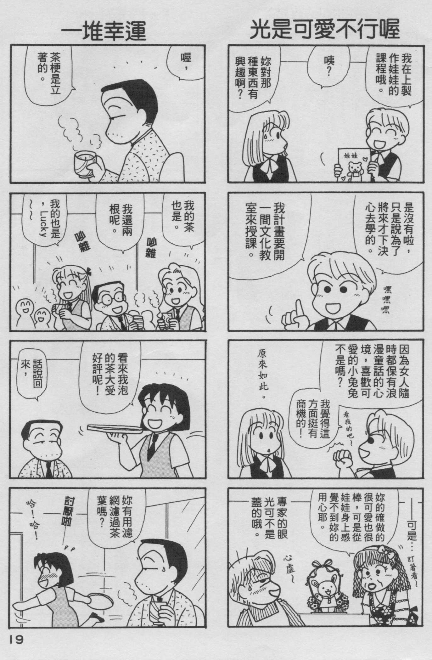 OL进化论韩漫全集-第15卷无删减无遮挡章节图片 
