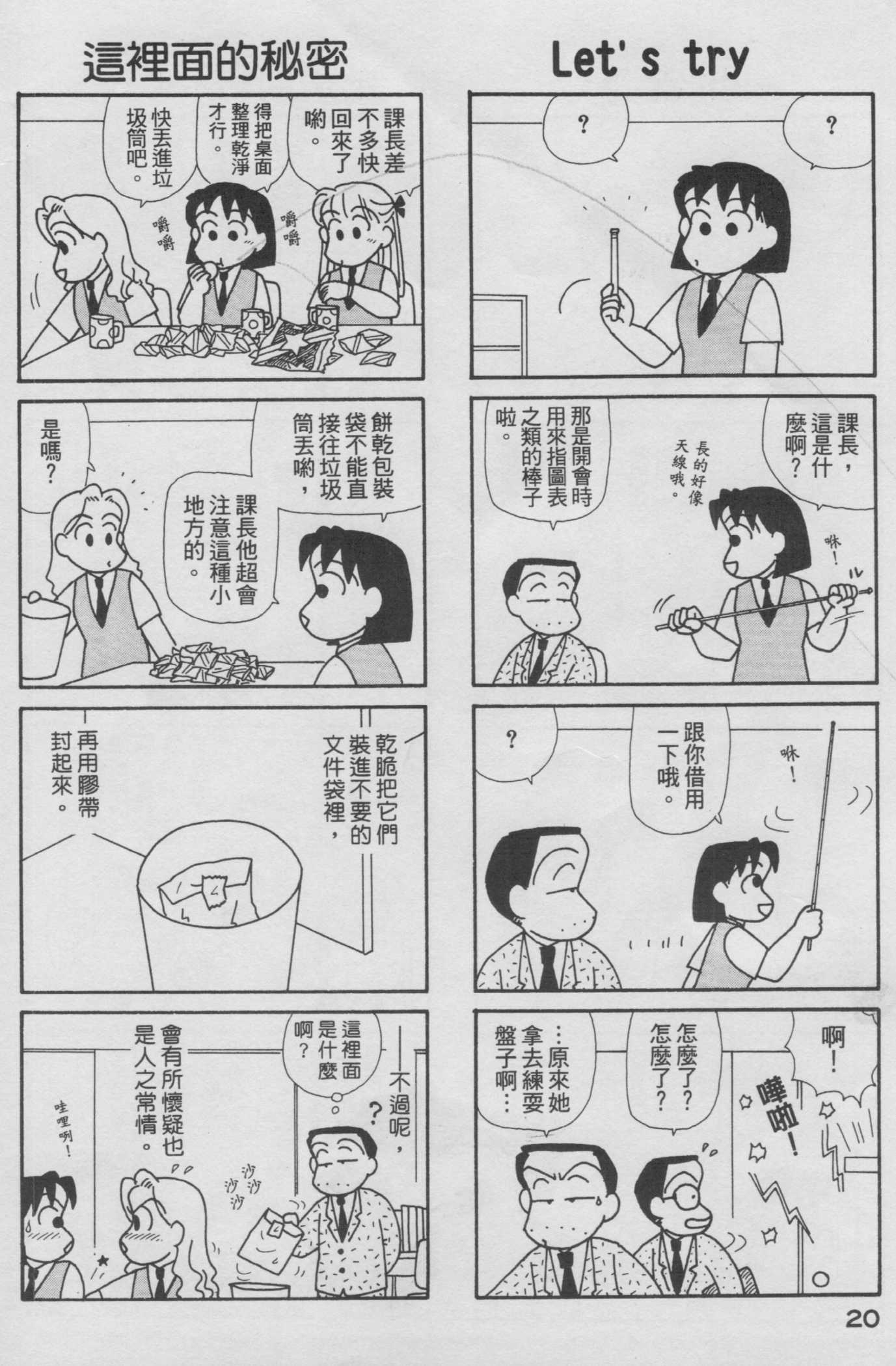 OL进化论韩漫全集-第15卷无删减无遮挡章节图片 