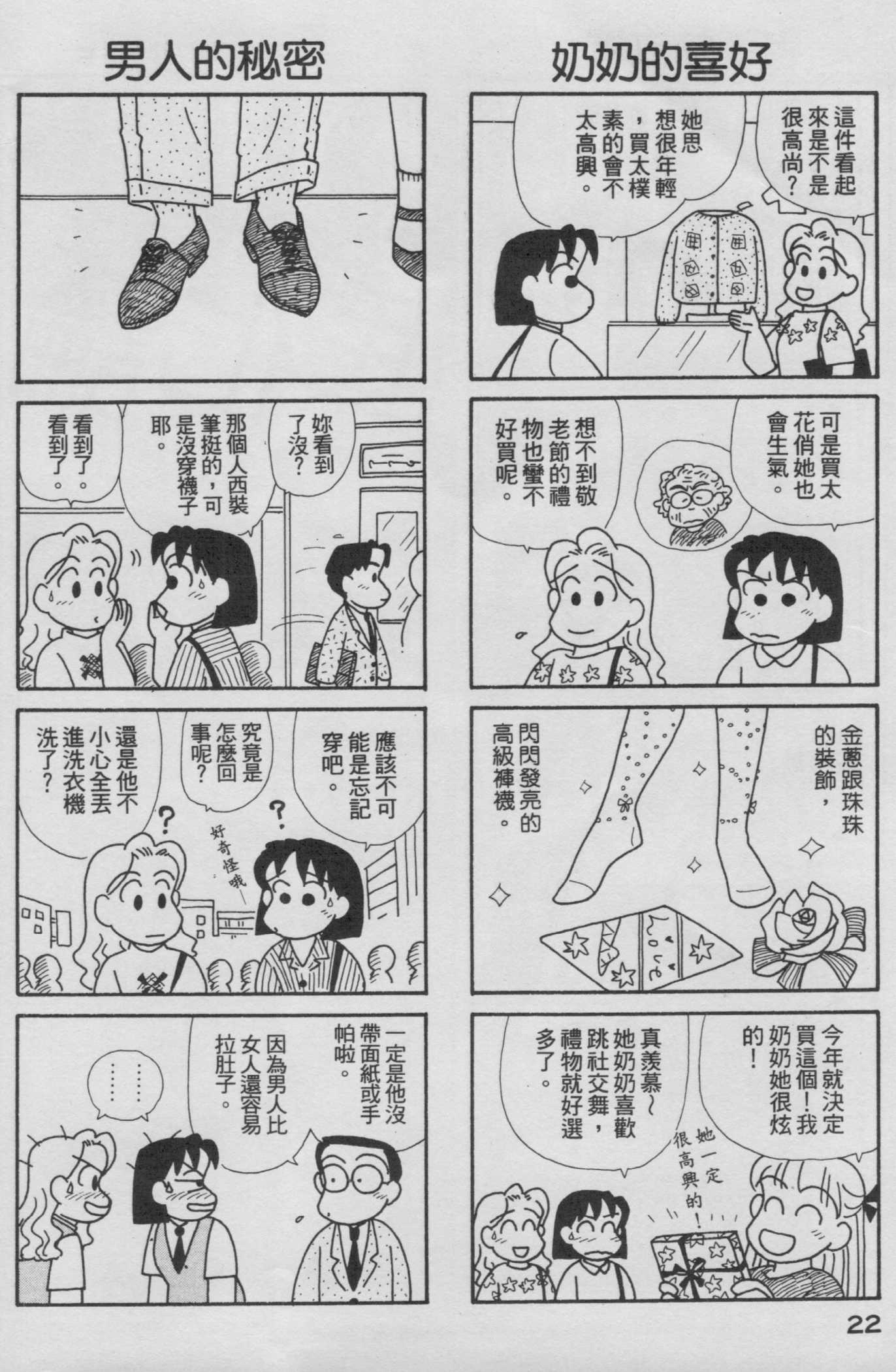 OL进化论韩漫全集-第15卷无删减无遮挡章节图片 