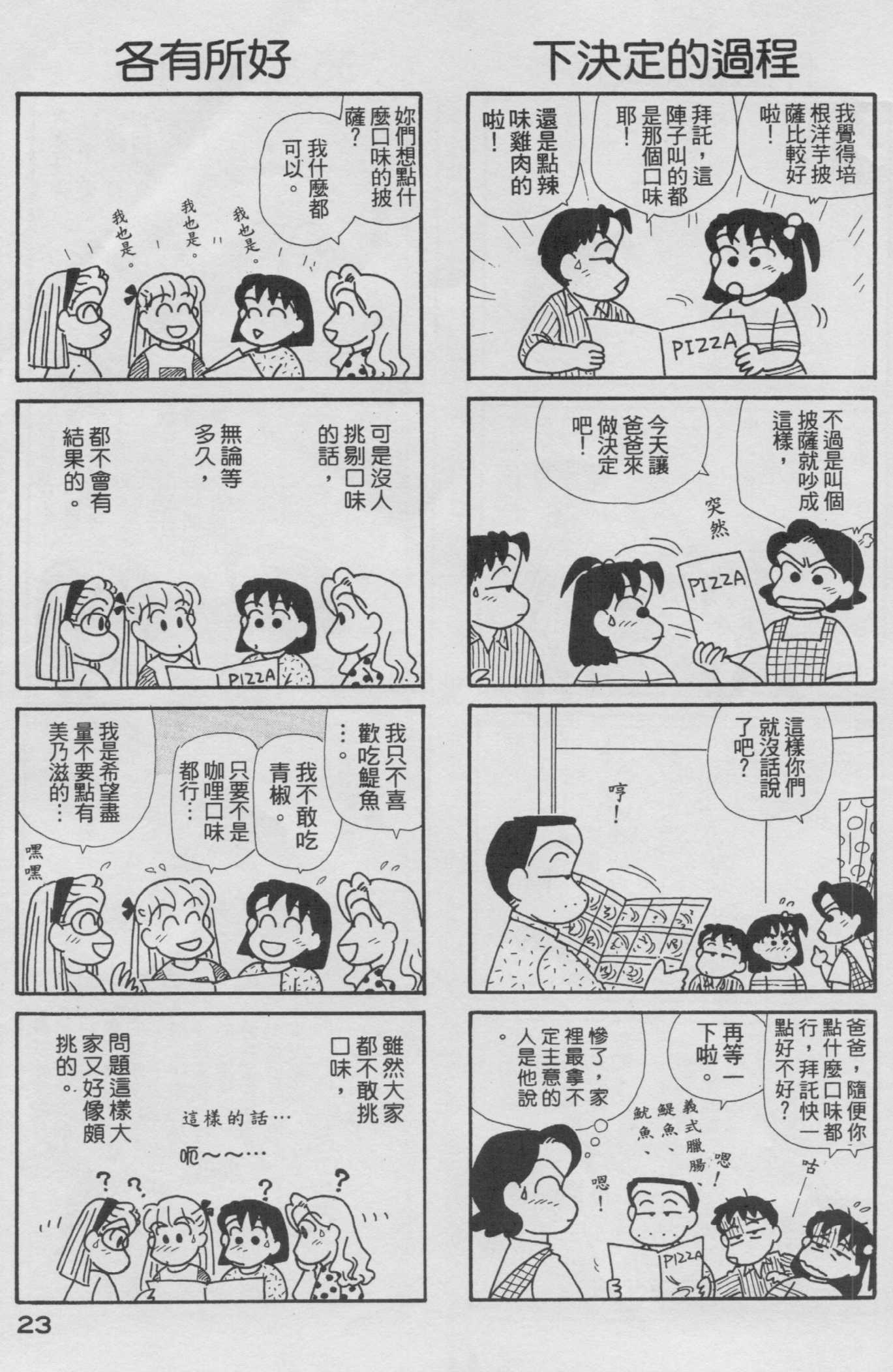 OL进化论韩漫全集-第15卷无删减无遮挡章节图片 