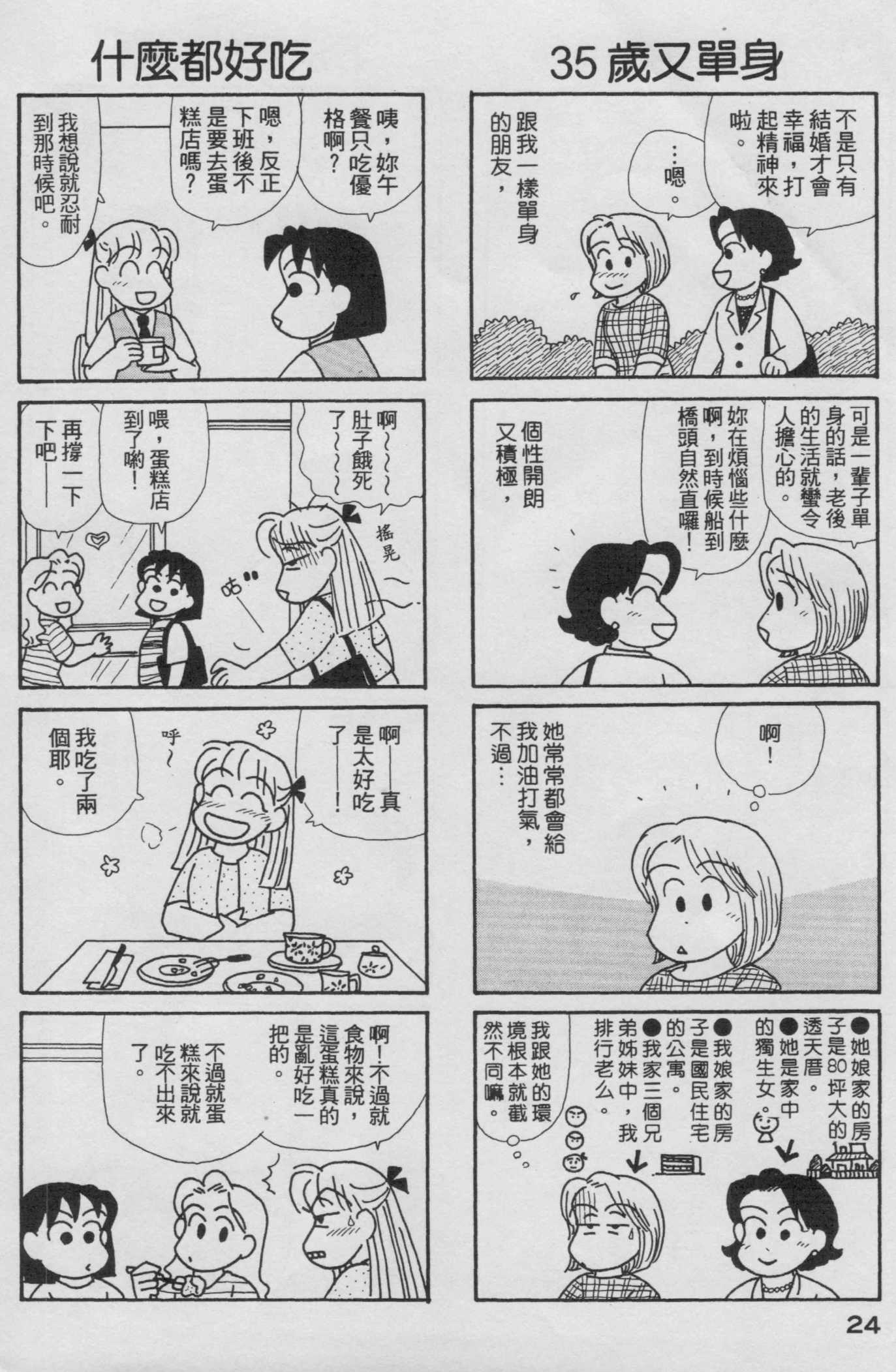 OL进化论韩漫全集-第15卷无删减无遮挡章节图片 