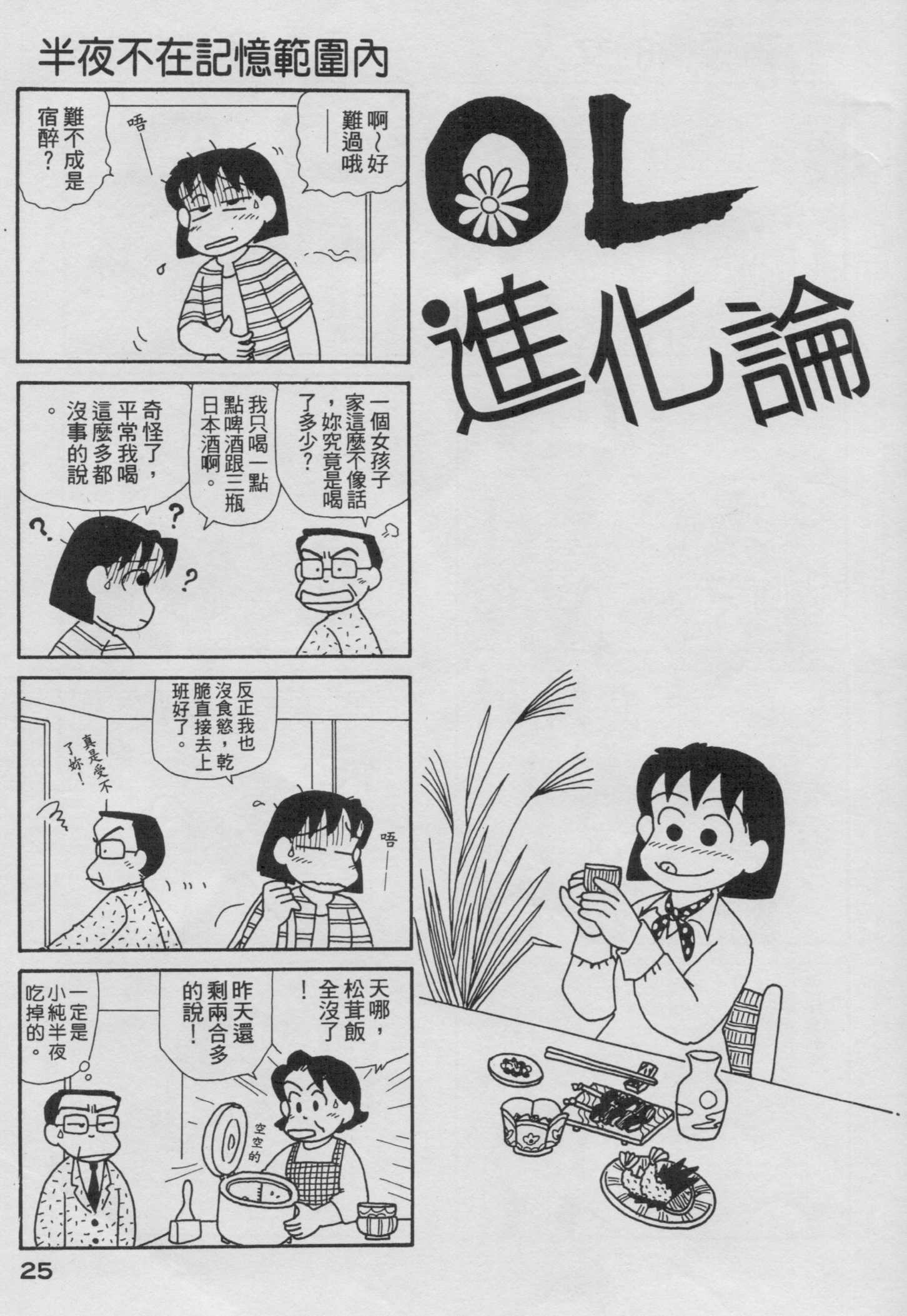 OL进化论韩漫全集-第15卷无删减无遮挡章节图片 