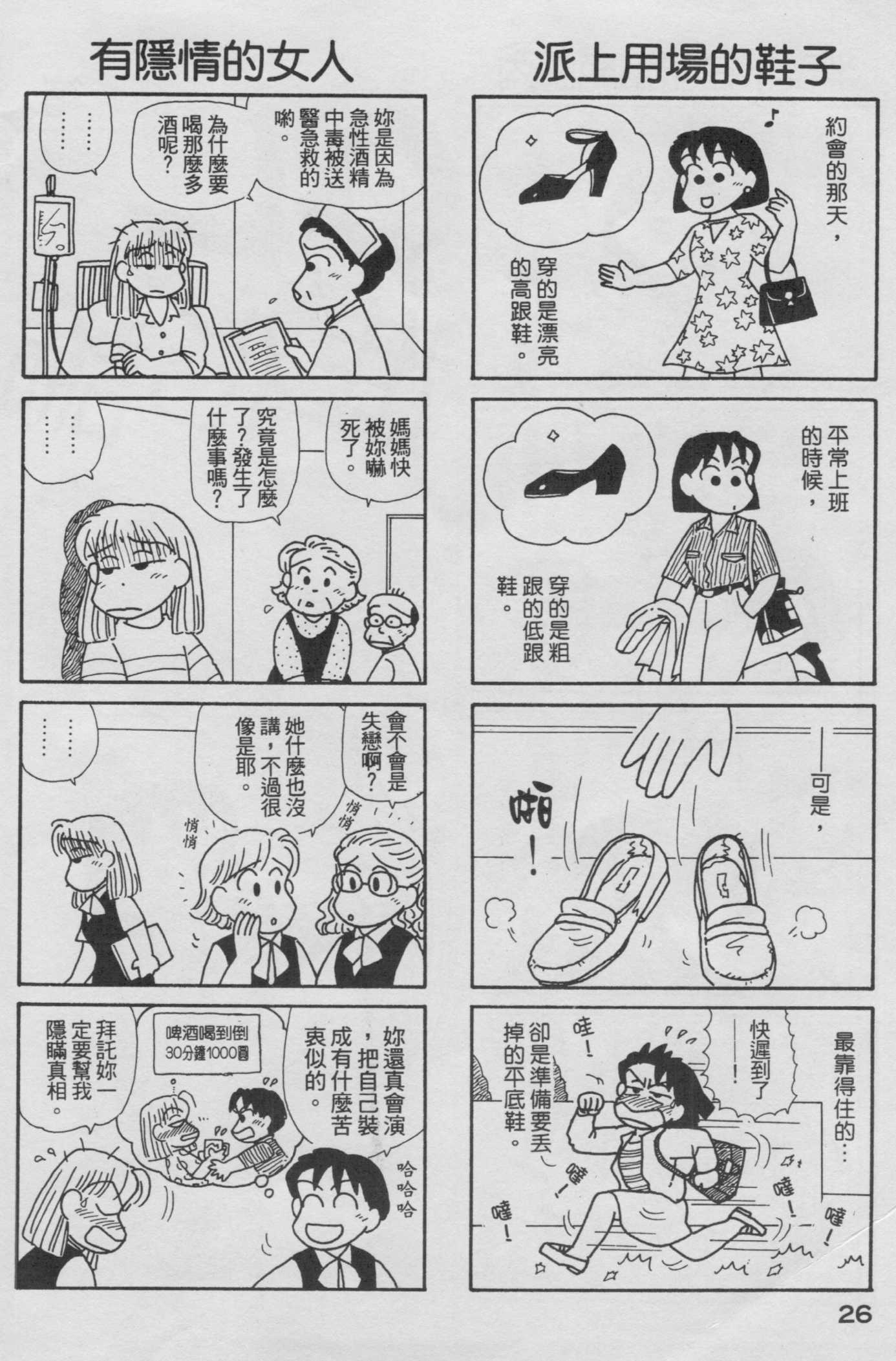 OL进化论韩漫全集-第15卷无删减无遮挡章节图片 