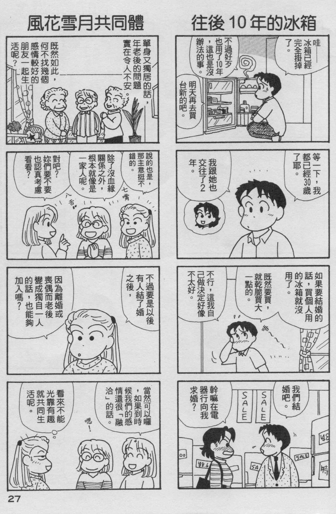 OL进化论韩漫全集-第15卷无删减无遮挡章节图片 