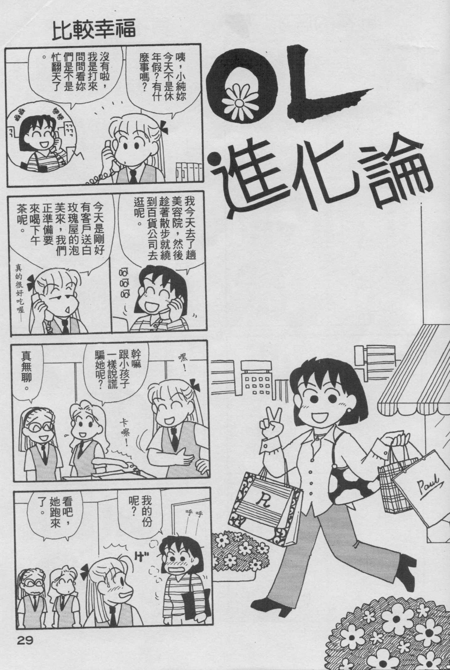 OL进化论韩漫全集-第15卷无删减无遮挡章节图片 