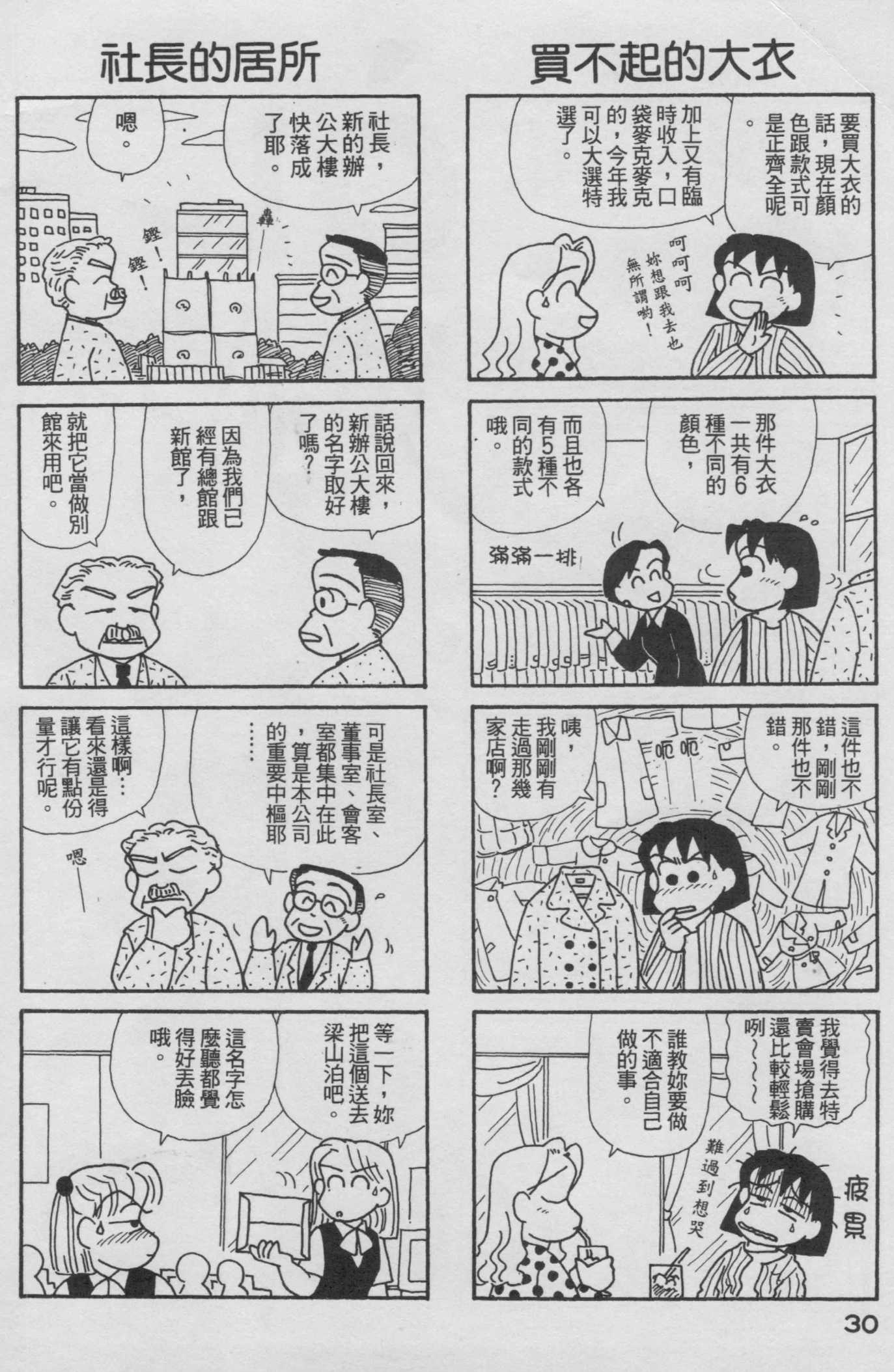 OL进化论韩漫全集-第15卷无删减无遮挡章节图片 