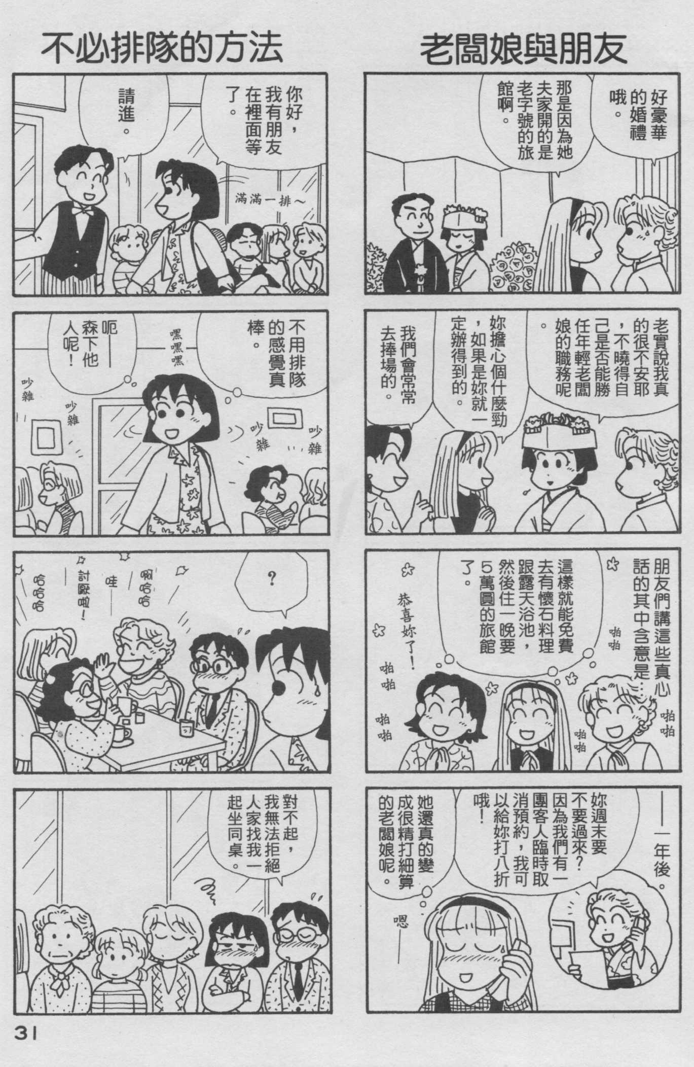 OL进化论韩漫全集-第15卷无删减无遮挡章节图片 