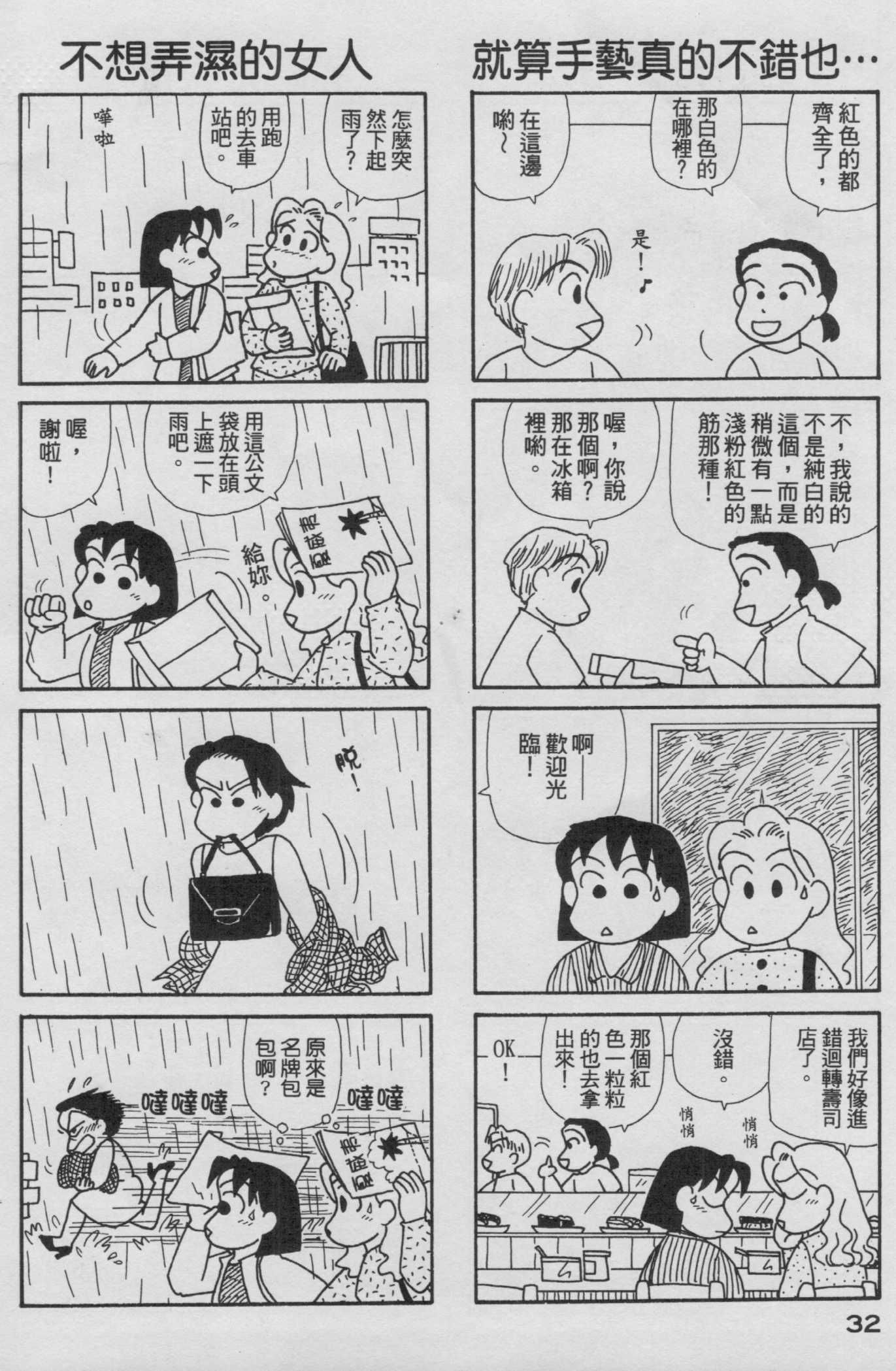 OL进化论韩漫全集-第15卷无删减无遮挡章节图片 