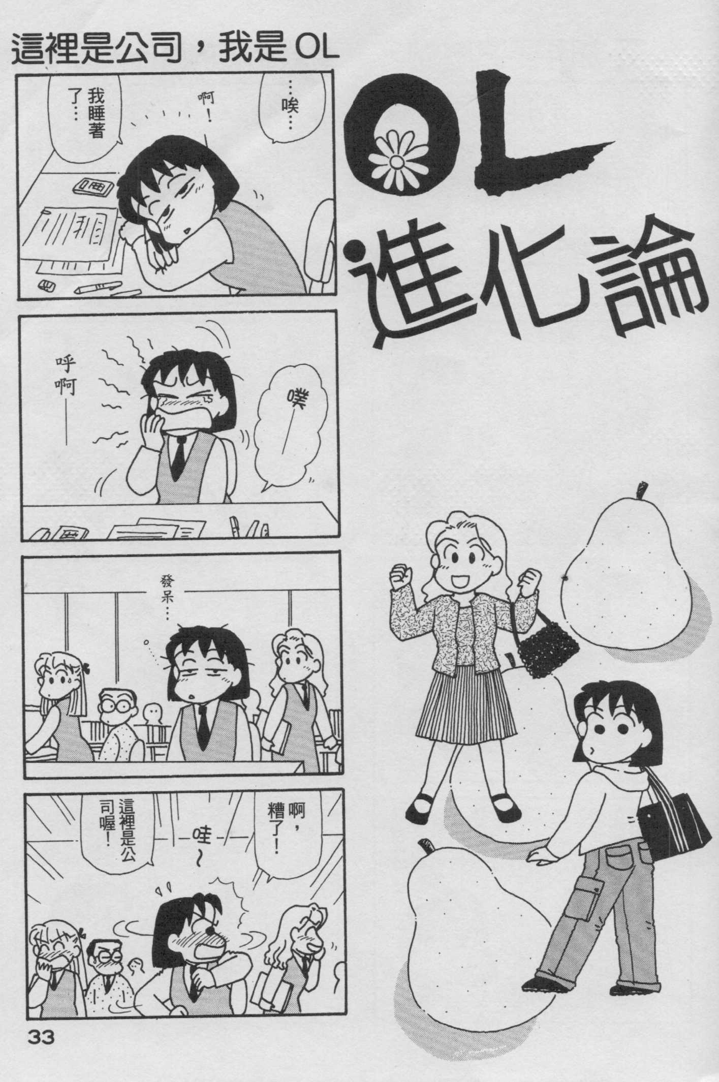 OL进化论韩漫全集-第15卷无删减无遮挡章节图片 