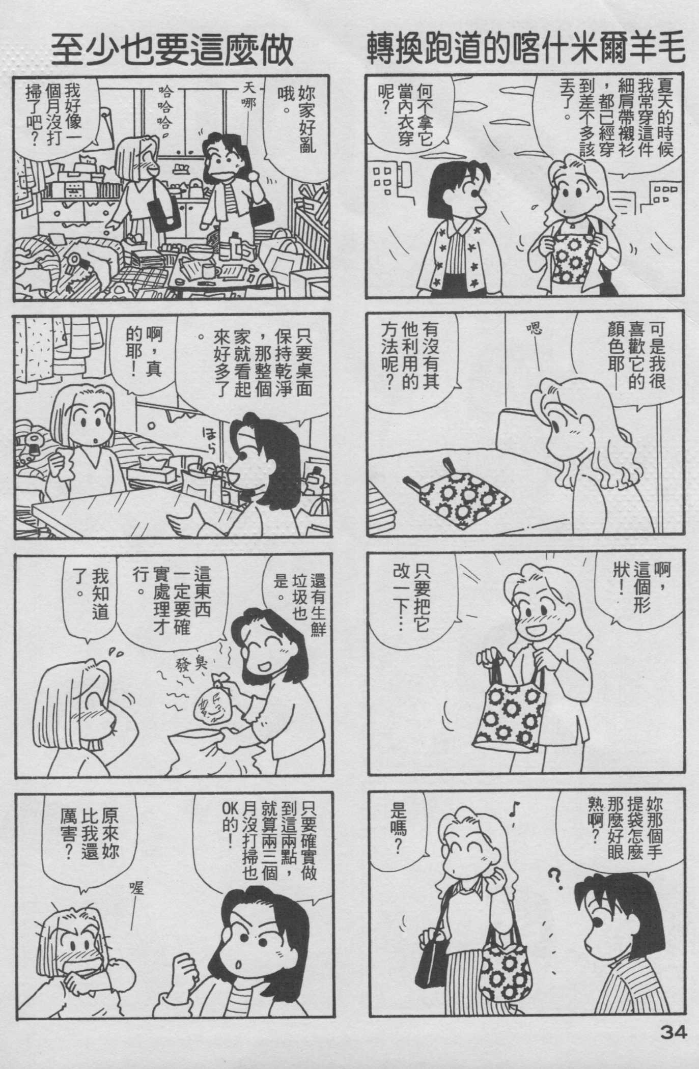 OL进化论韩漫全集-第15卷无删减无遮挡章节图片 