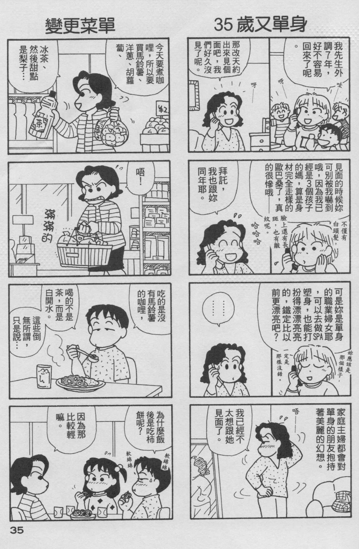 OL进化论韩漫全集-第15卷无删减无遮挡章节图片 