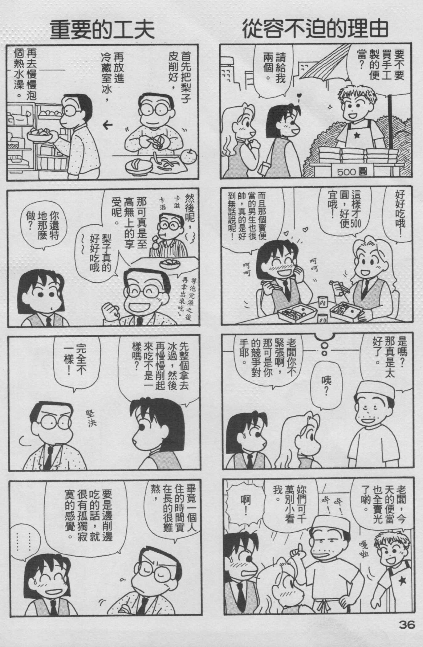 OL进化论韩漫全集-第15卷无删减无遮挡章节图片 