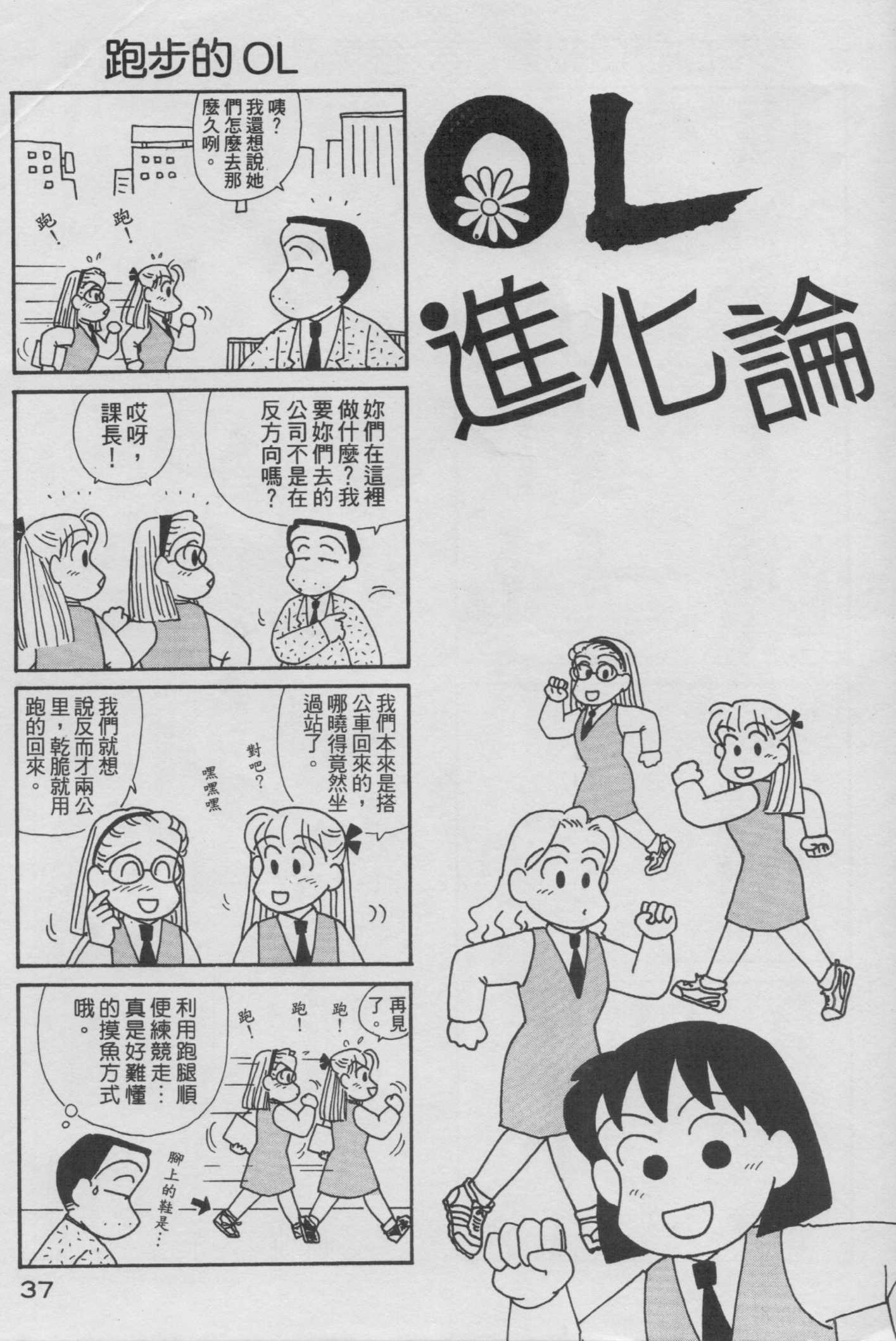OL进化论韩漫全集-第15卷无删减无遮挡章节图片 