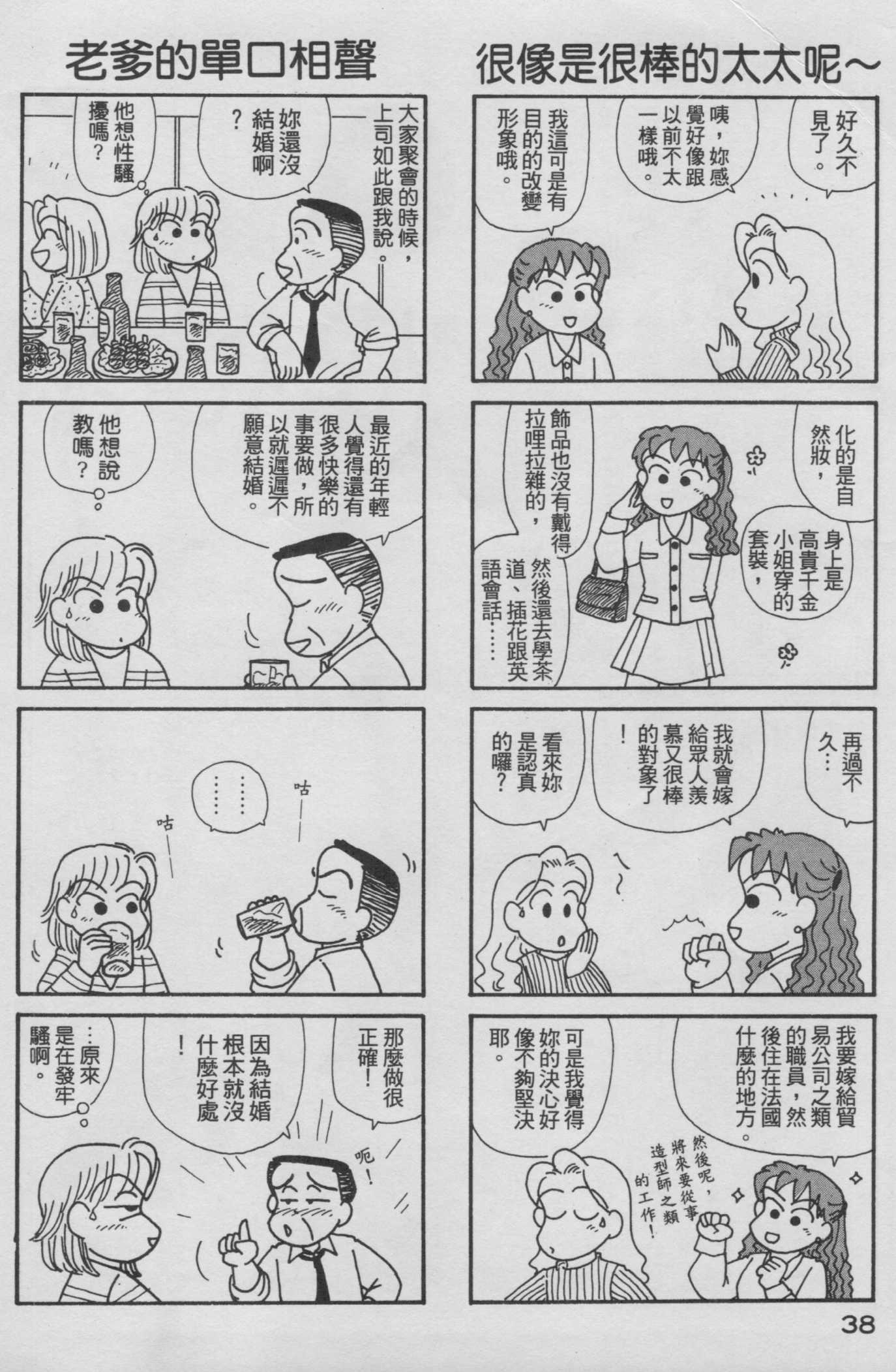 OL进化论韩漫全集-第15卷无删减无遮挡章节图片 