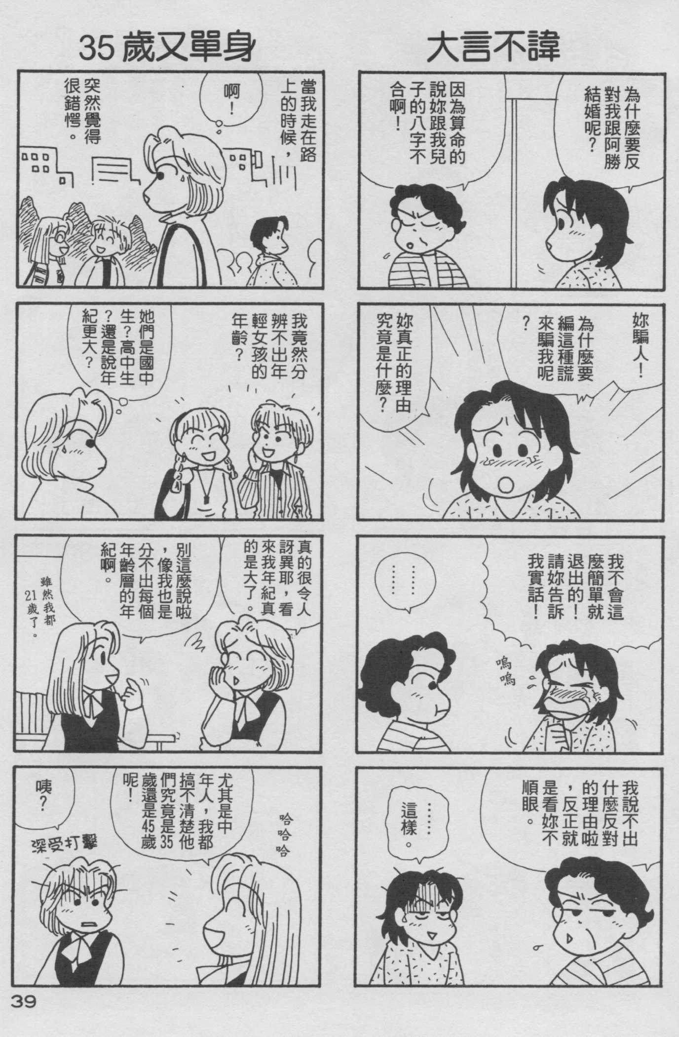 OL进化论韩漫全集-第15卷无删减无遮挡章节图片 