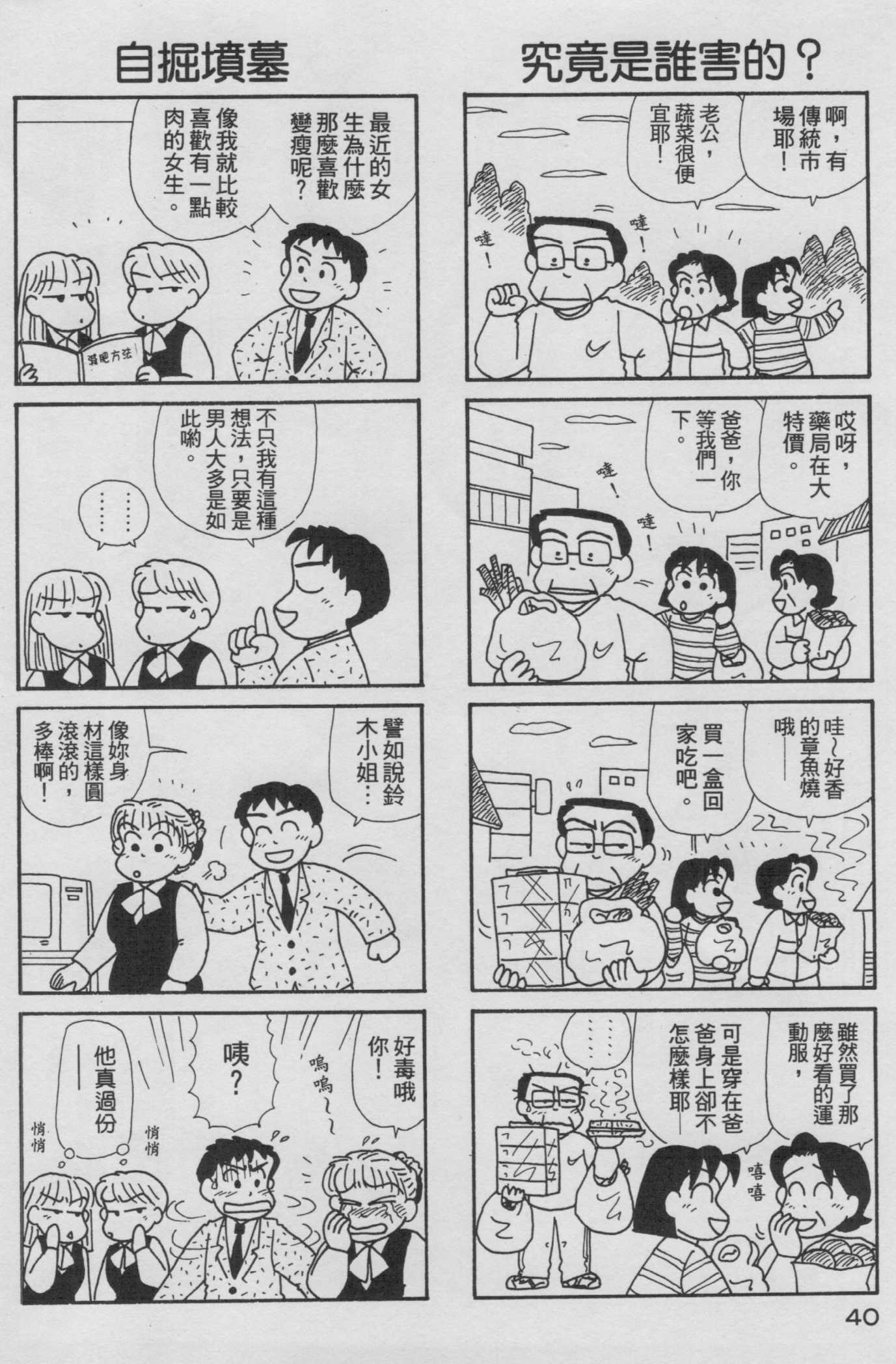 OL进化论韩漫全集-第15卷无删减无遮挡章节图片 