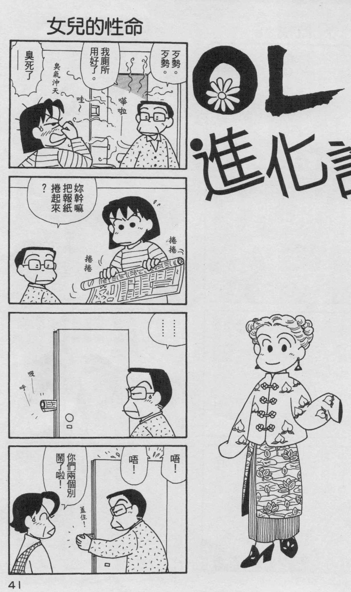 OL进化论韩漫全集-第15卷无删减无遮挡章节图片 