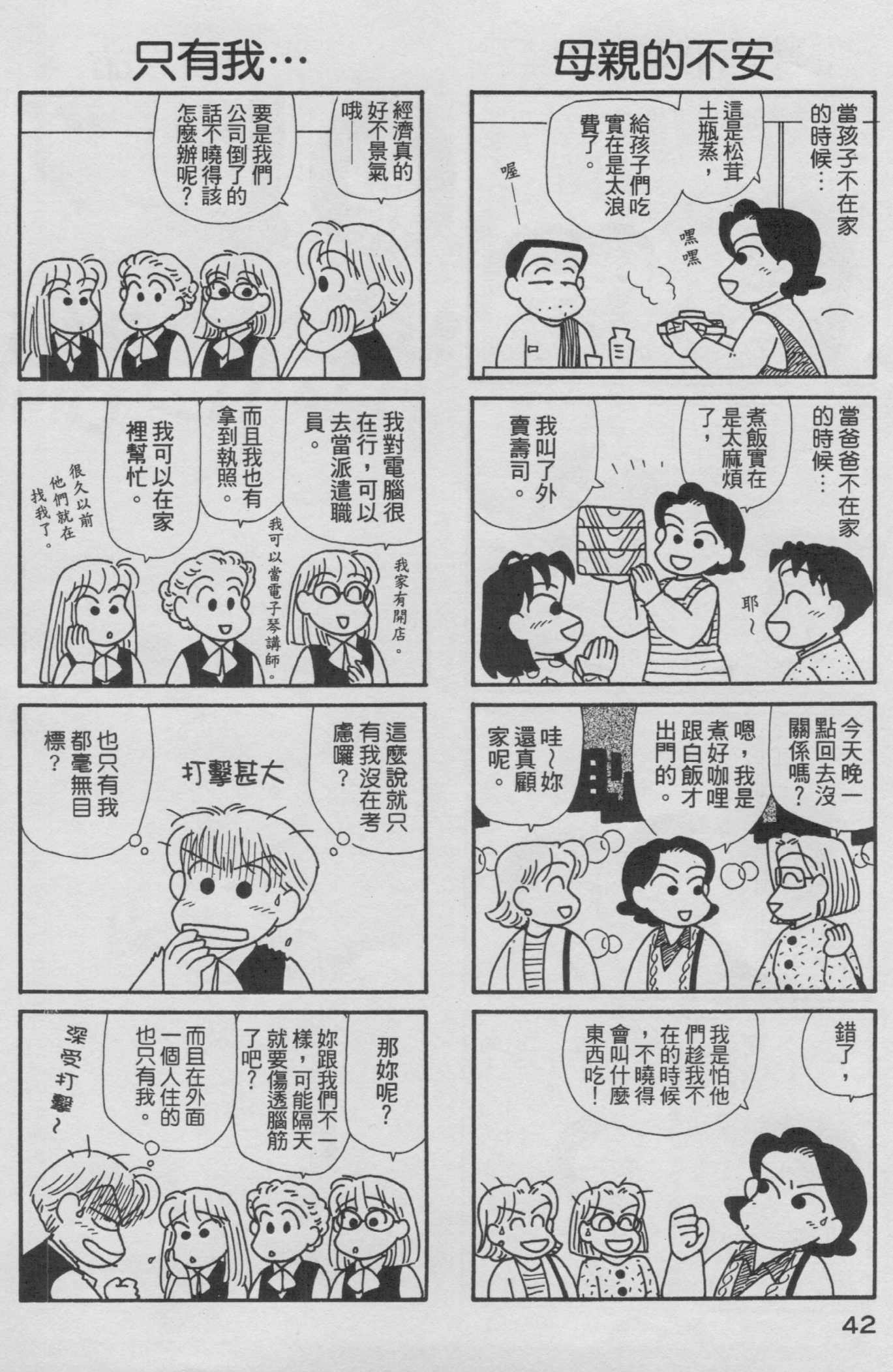 OL进化论韩漫全集-第15卷无删减无遮挡章节图片 