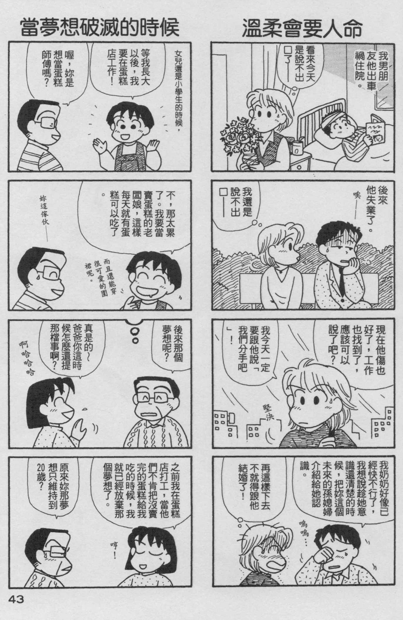 OL进化论韩漫全集-第15卷无删减无遮挡章节图片 