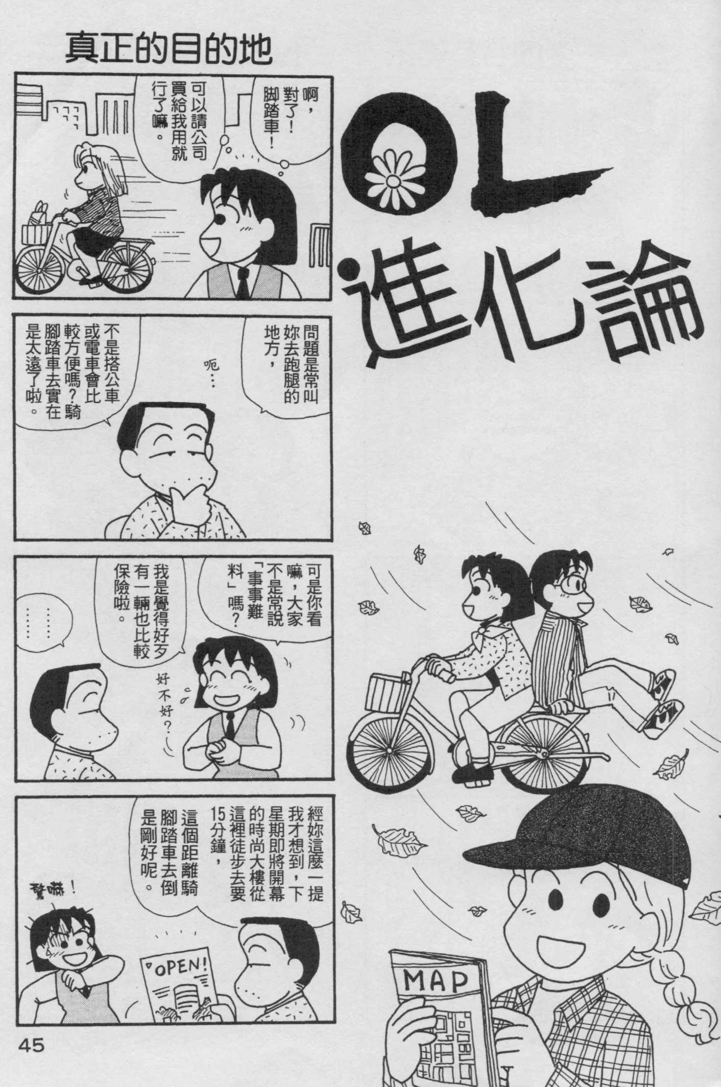 OL进化论韩漫全集-第15卷无删减无遮挡章节图片 