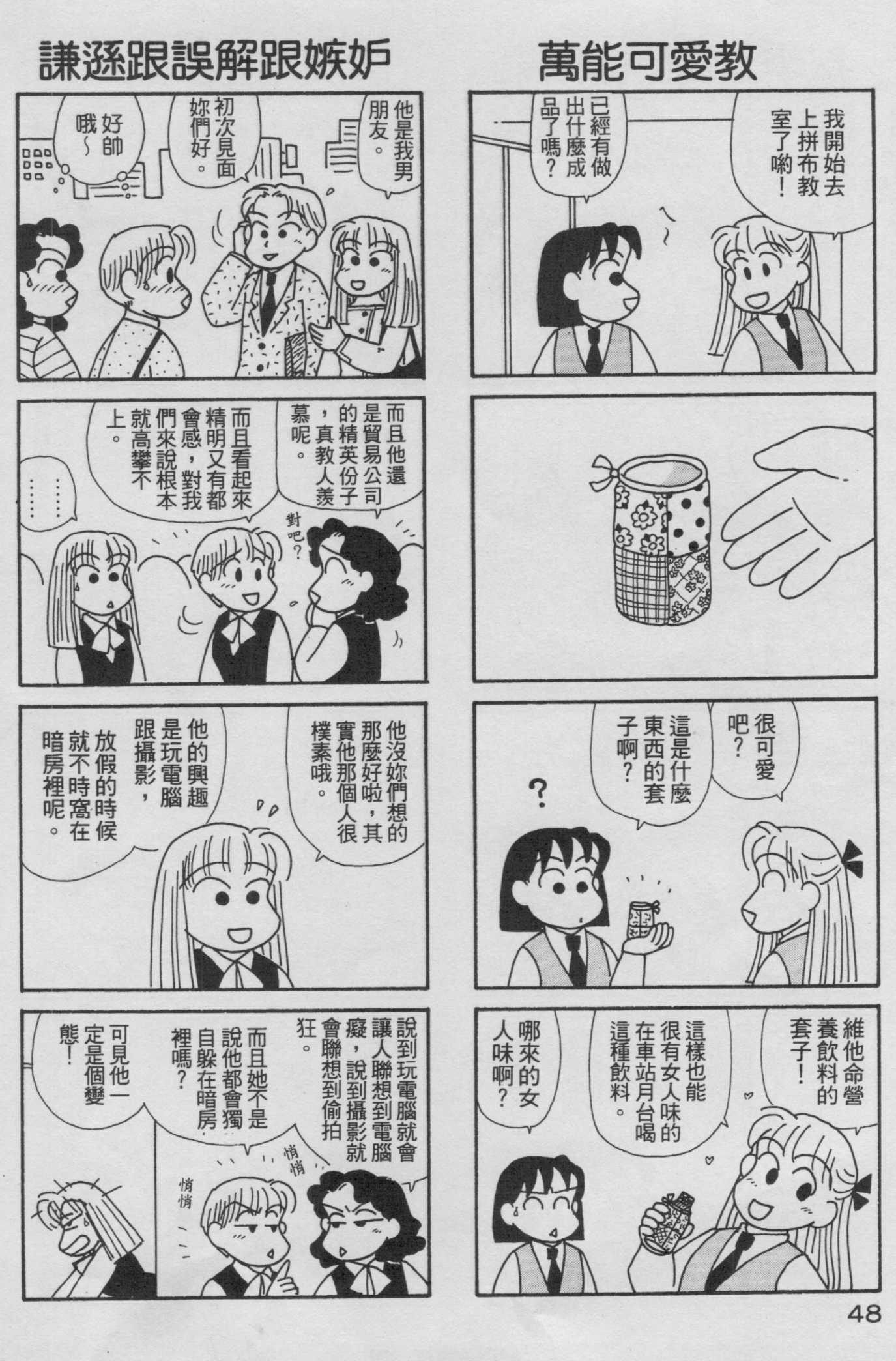 OL进化论韩漫全集-第15卷无删减无遮挡章节图片 